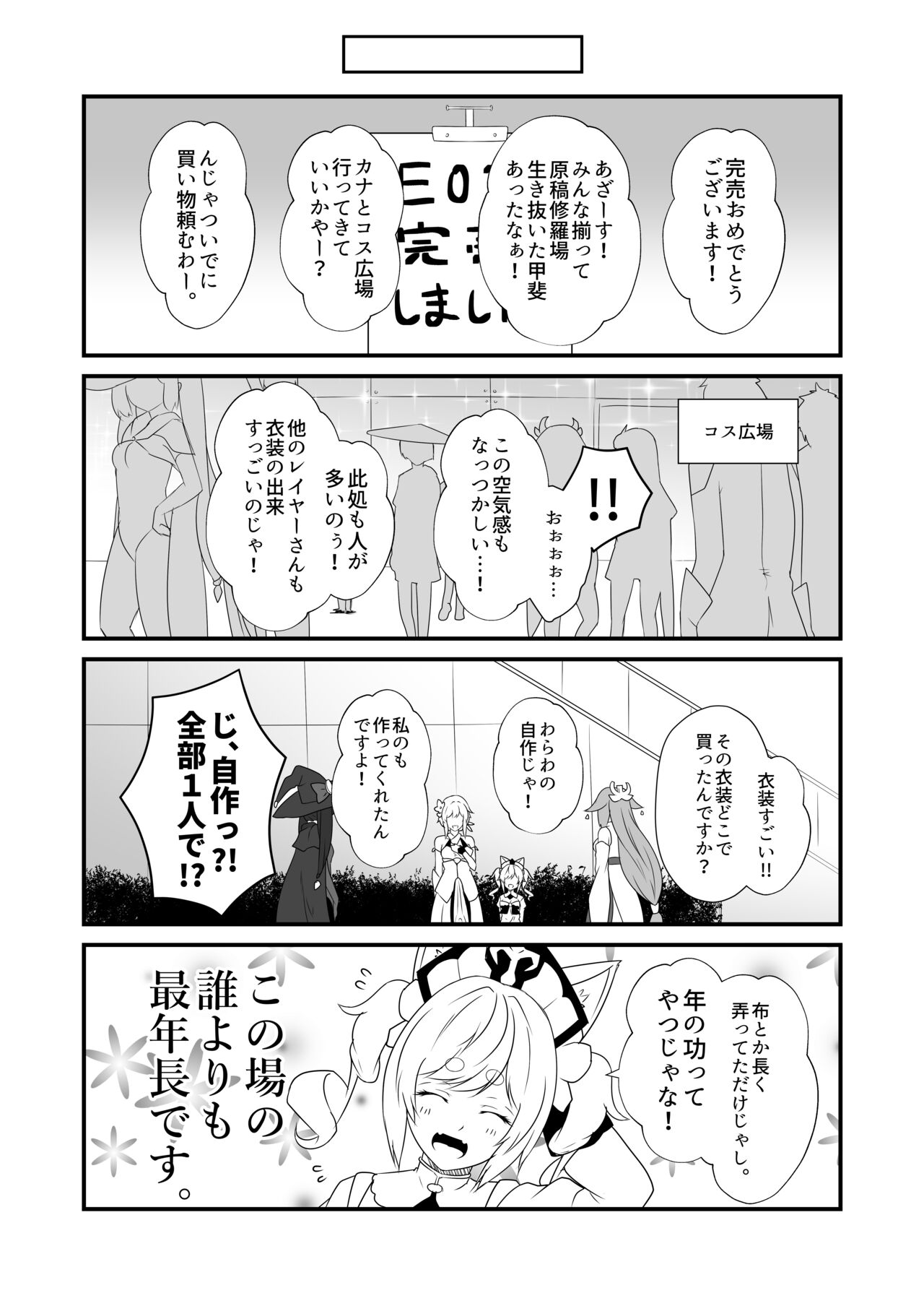 [Check Mate! (Yua)] Kohaku Biyori Vol. 9 [Digital] numero di immagine  23