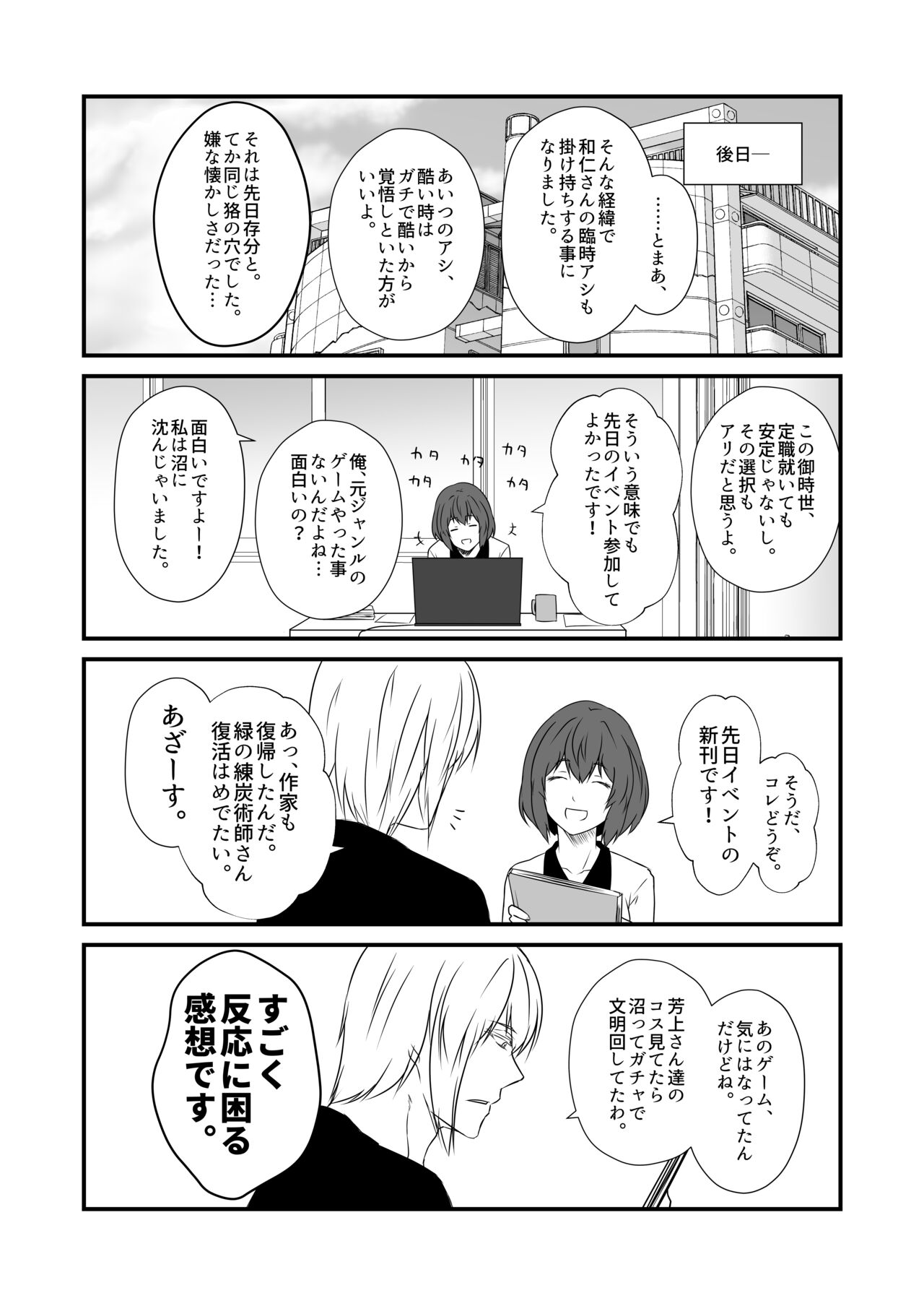 [Check Mate! (Yua)] Kohaku Biyori Vol. 9 [Digital] numero di immagine  26