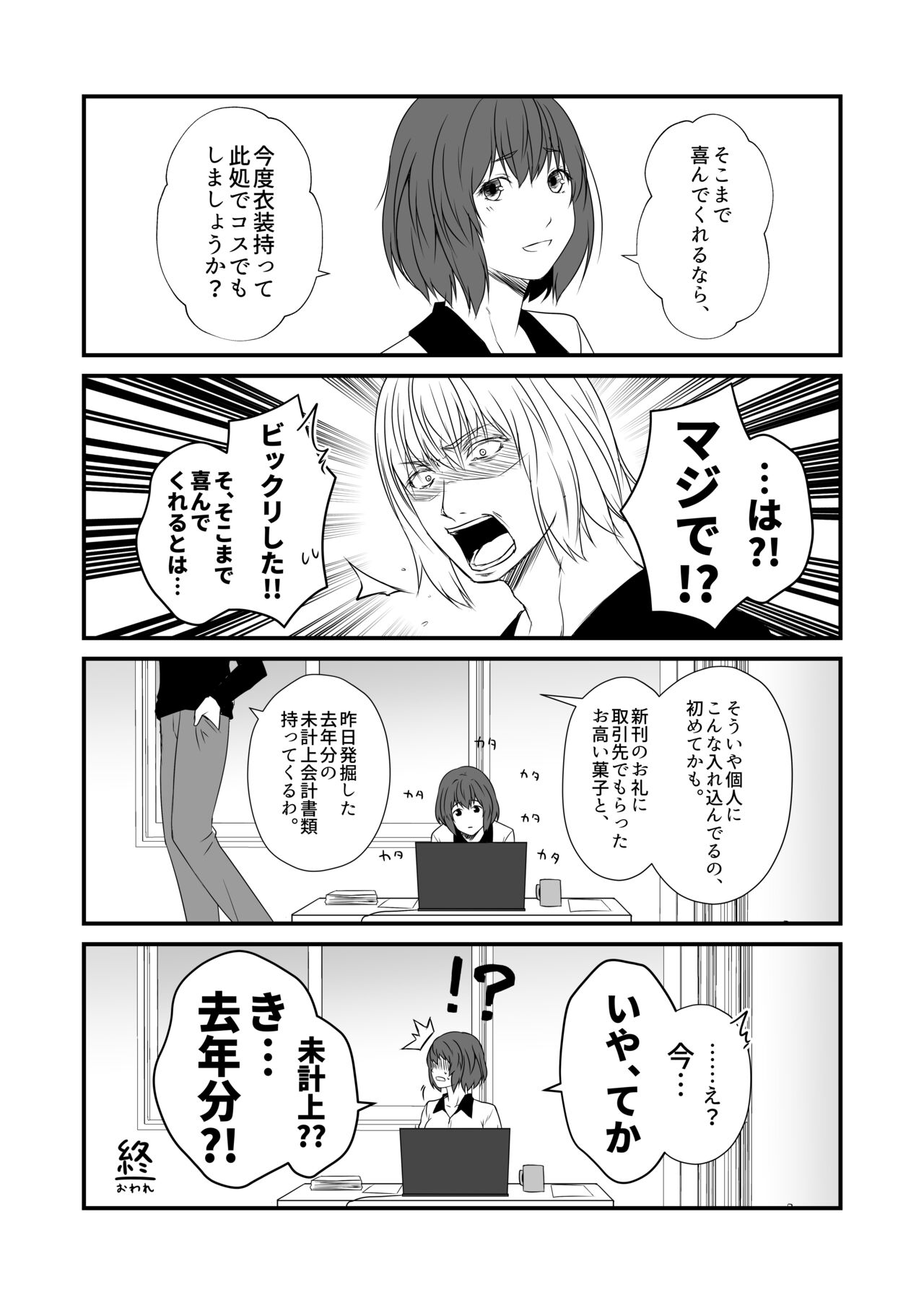 [Check Mate! (Yua)] Kohaku Biyori Vol. 9 [Digital] numero di immagine  27