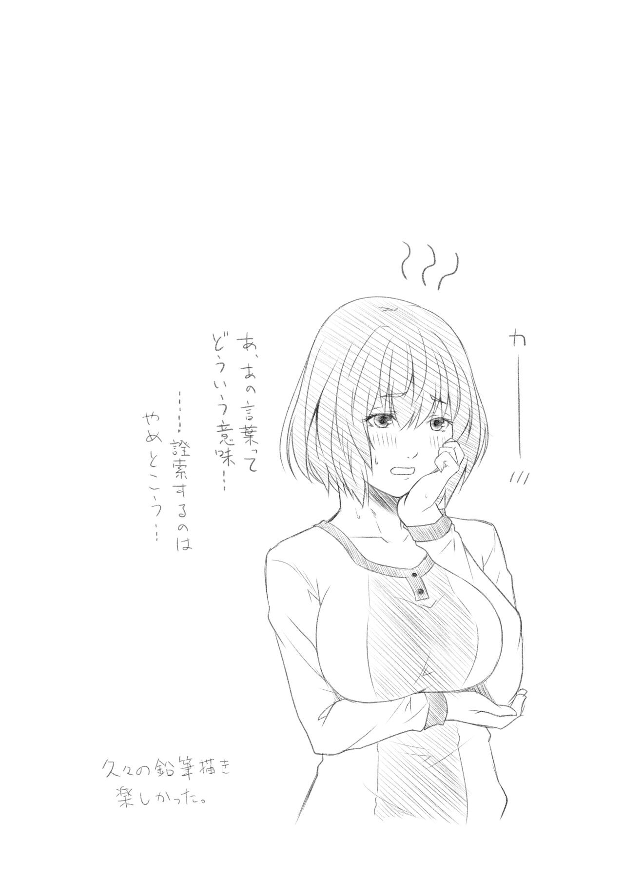 [Check Mate! (Yua)] Kohaku Biyori Vol. 9 [Digital] numero di immagine  28