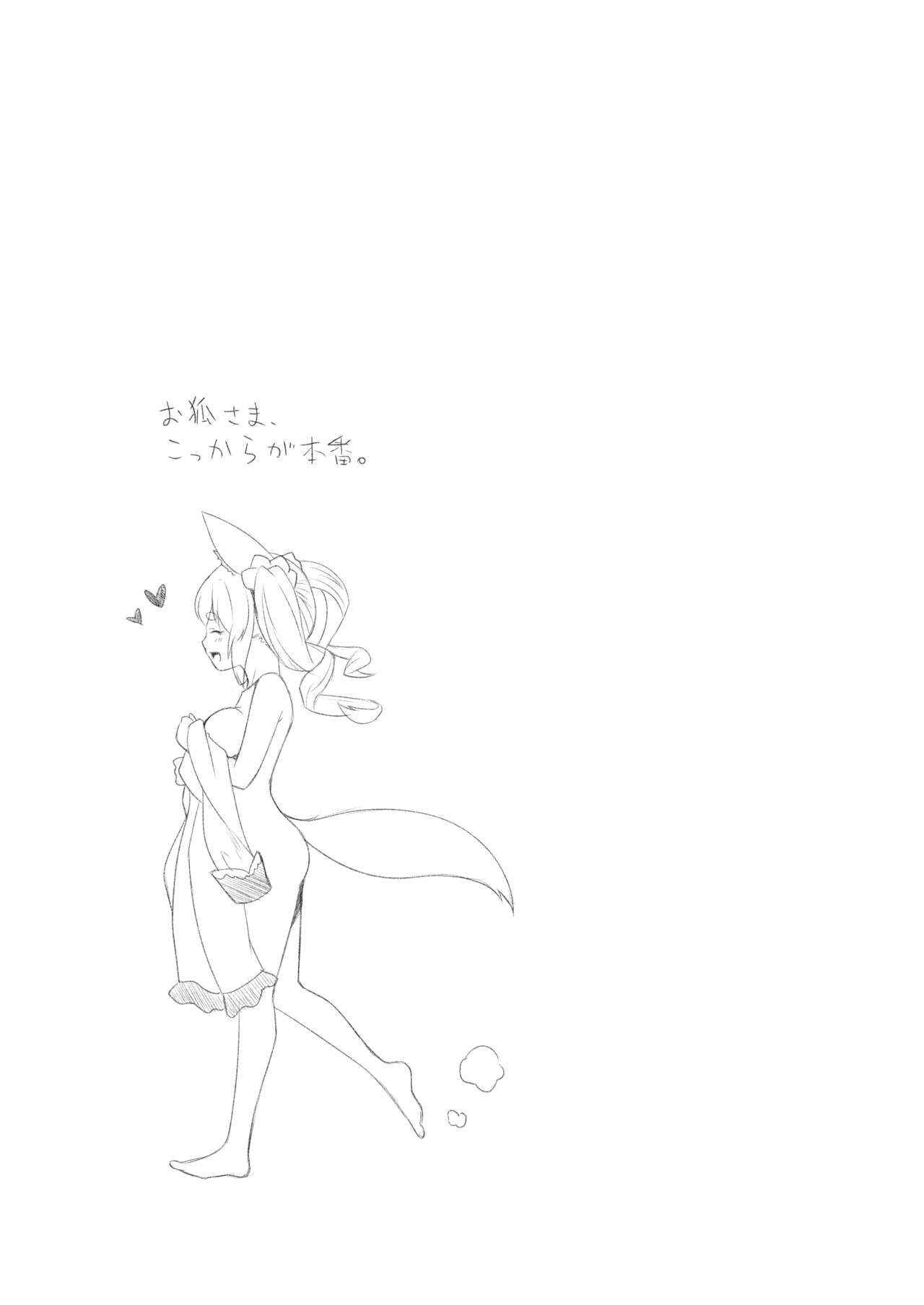 [Check Mate! (Yua)] Kohaku Biyori Vol. 9 [Digital] numero di immagine  29