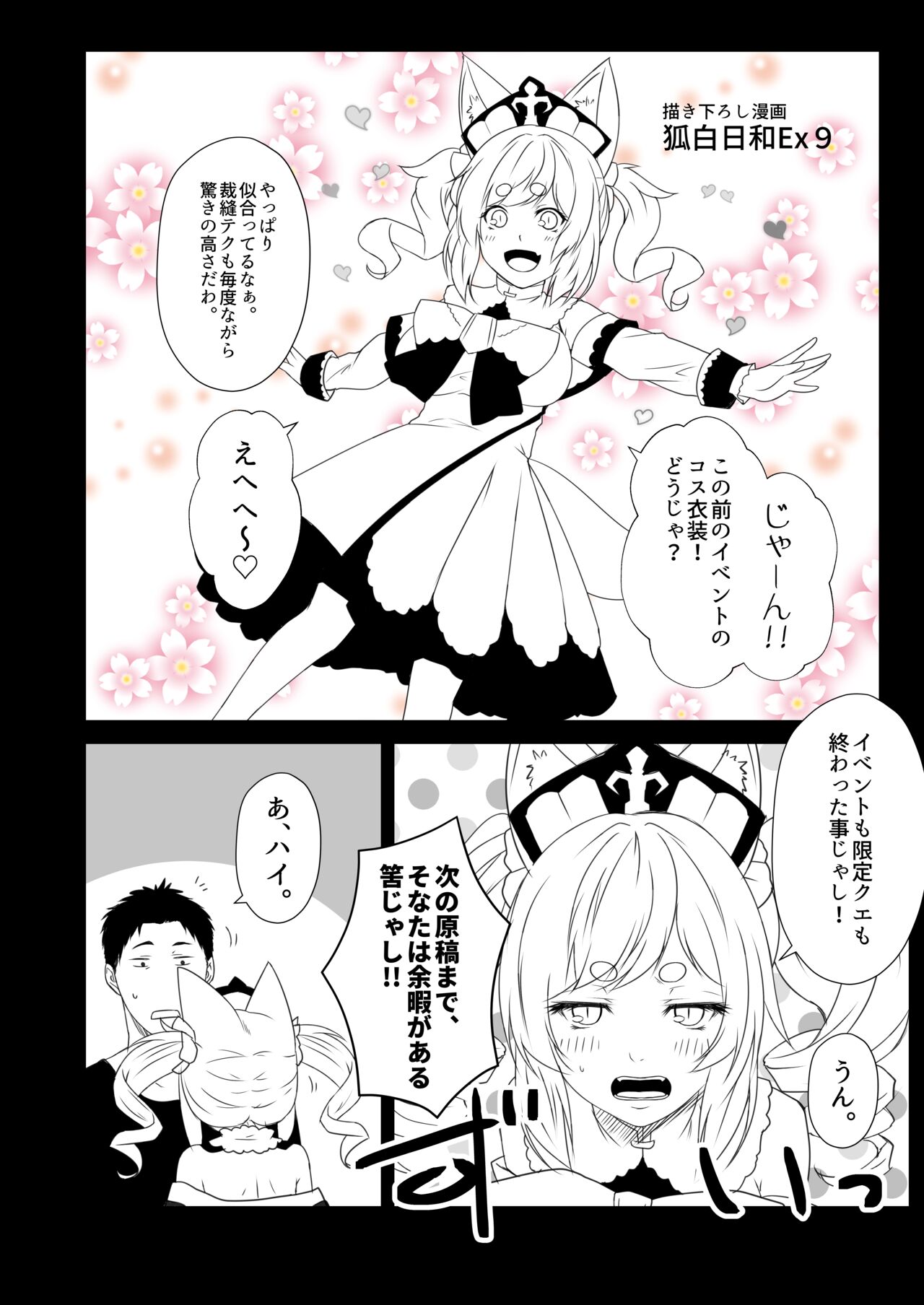 [Check Mate! (Yua)] Kohaku Biyori Vol. 9 [Digital] numero di immagine  30