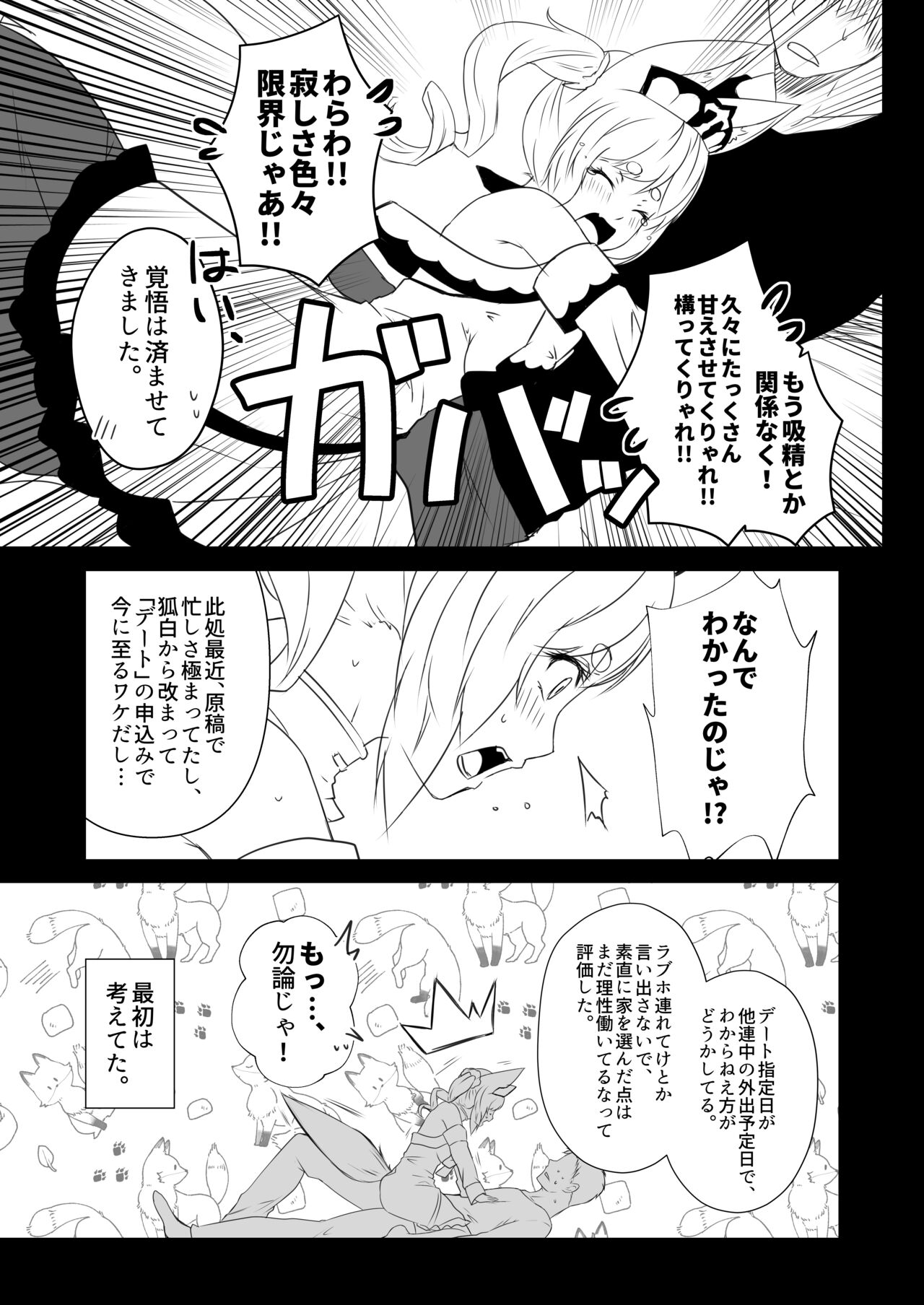 [Check Mate! (Yua)] Kohaku Biyori Vol. 9 [Digital] numero di immagine  31