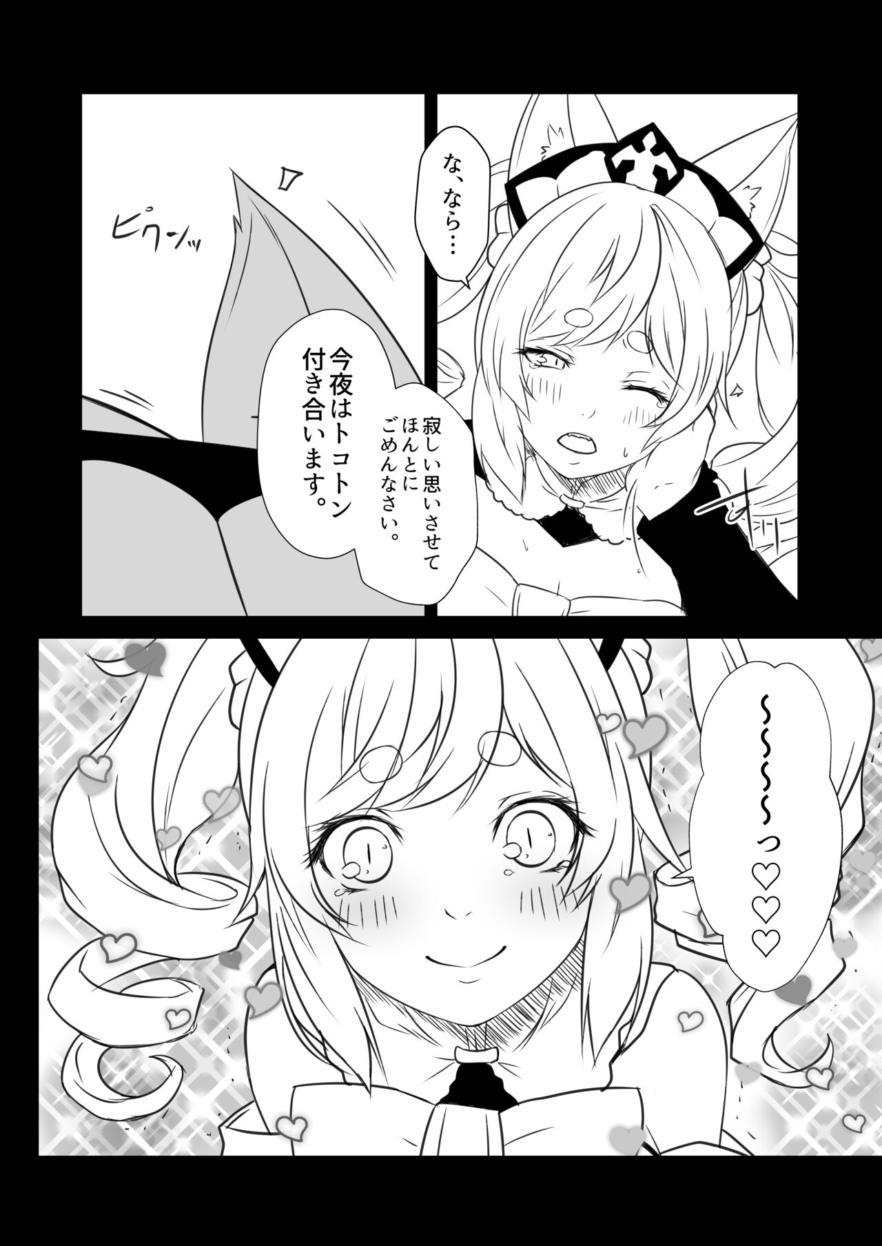 [Check Mate! (Yua)] Kohaku Biyori Vol. 9 [Digital] numero di immagine  32