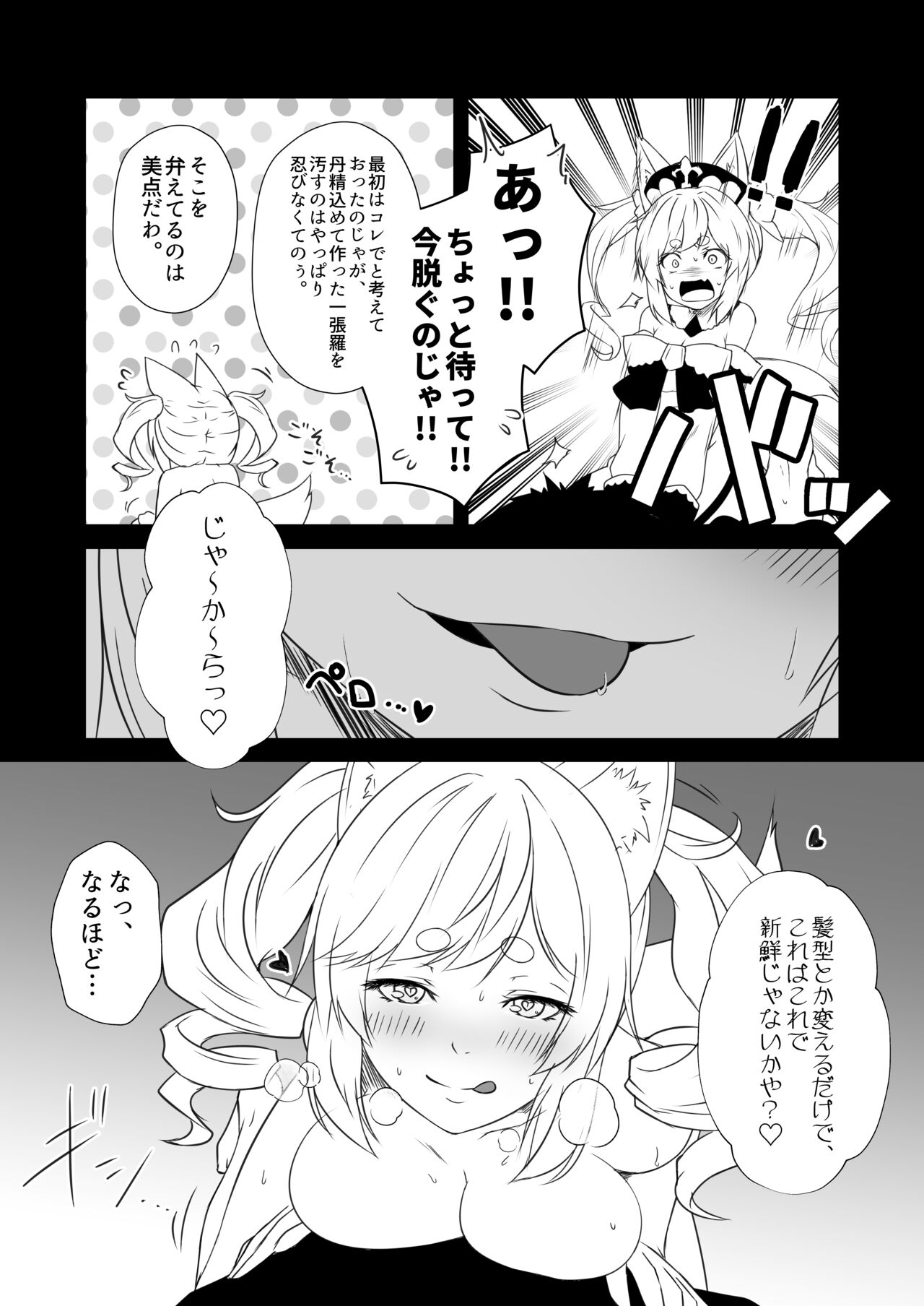 [Check Mate! (Yua)] Kohaku Biyori Vol. 9 [Digital] numero di immagine  33