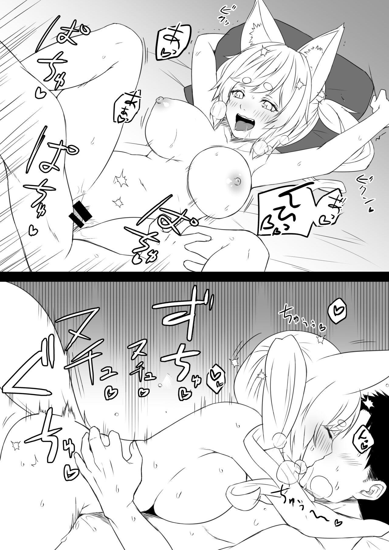 [Check Mate! (Yua)] Kohaku Biyori Vol. 9 [Digital] numero di immagine  36