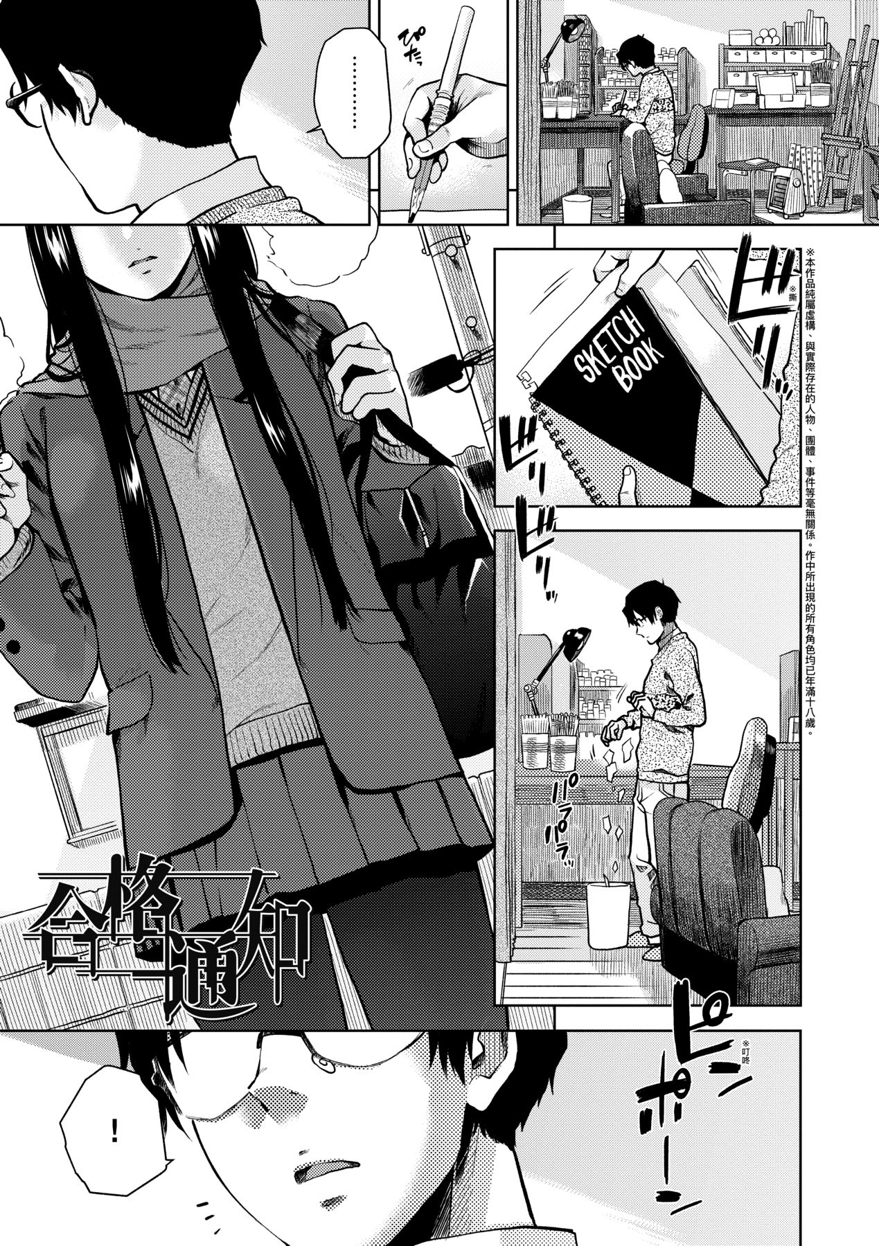 [Kirihara You] BorderLine | 情愛境界線 [Chinese] [Decensored] [Digital] 画像番号 30