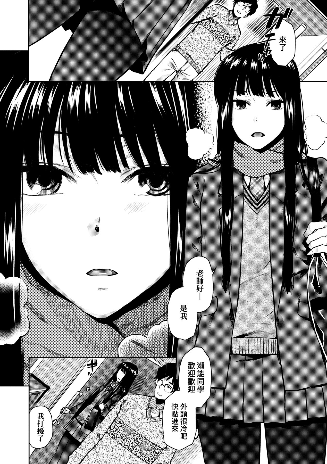 [Kirihara You] BorderLine | 情愛境界線 [Chinese] [Decensored] [Digital] 画像番号 31