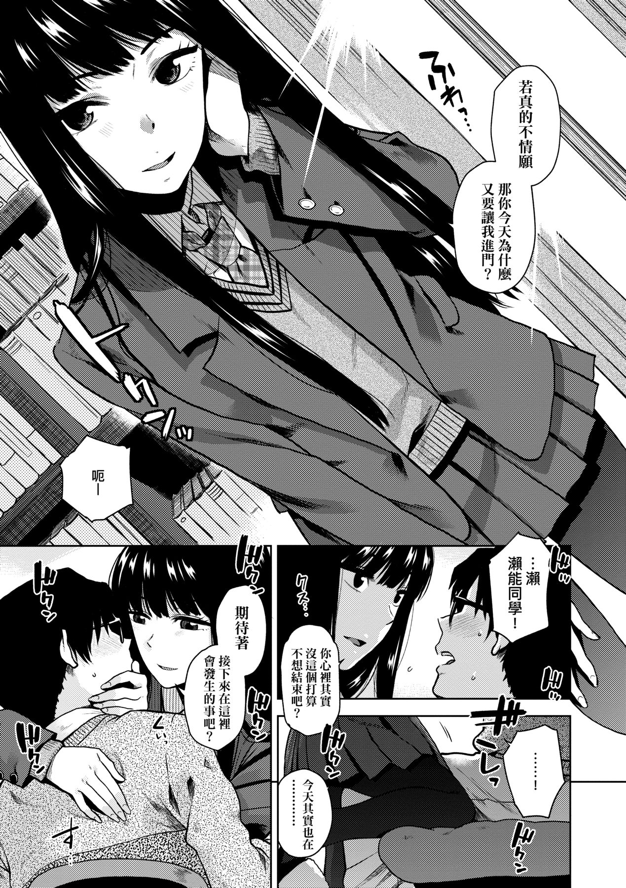 [Kirihara You] BorderLine | 情愛境界線 [Chinese] [Decensored] [Digital] 画像番号 34