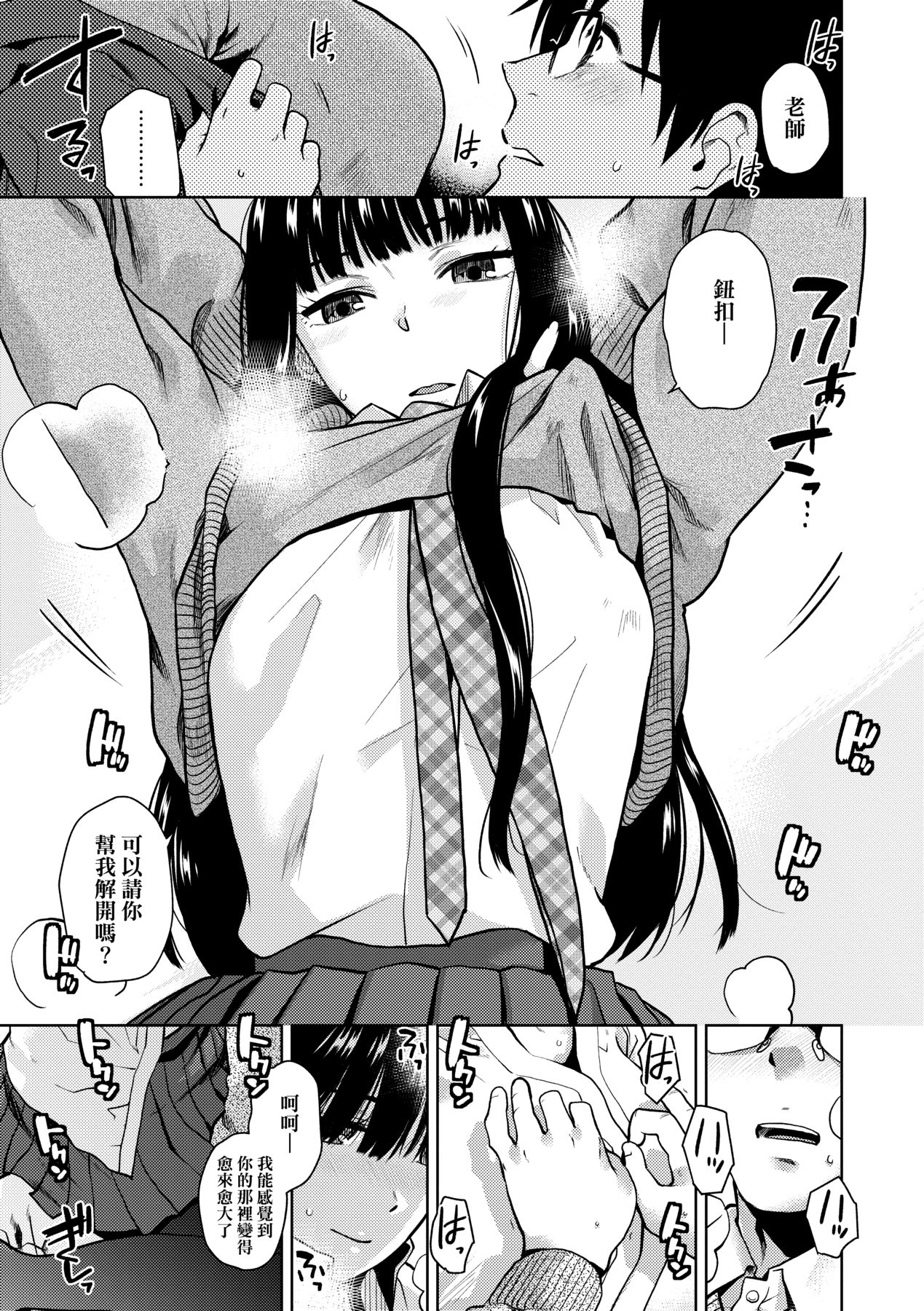 [Kirihara You] BorderLine | 情愛境界線 [Chinese] [Decensored] [Digital] 画像番号 36