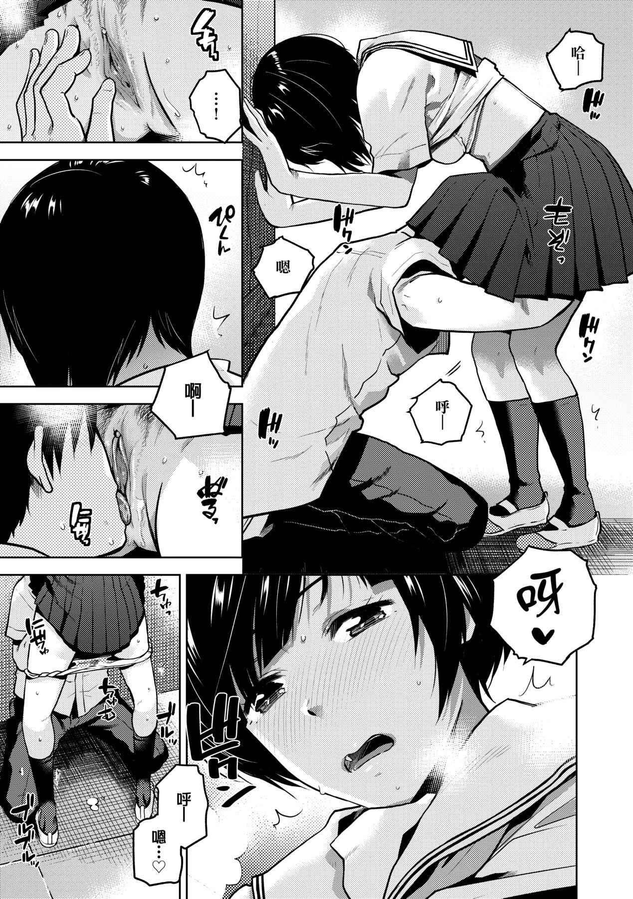 [Kirihara You] BorderLine | 情愛境界線 [Chinese] [Decensored] [Digital] 画像番号 84