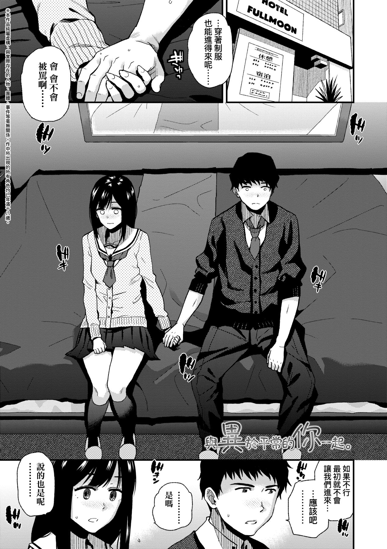 [Kirihara You] BorderLine | 情愛境界線 [Chinese] [Decensored] [Digital] 画像番号 96