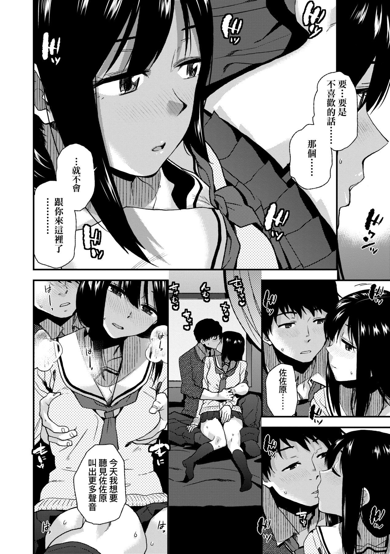 [Kirihara You] BorderLine | 情愛境界線 [Chinese] [Decensored] [Digital] 画像番号 99