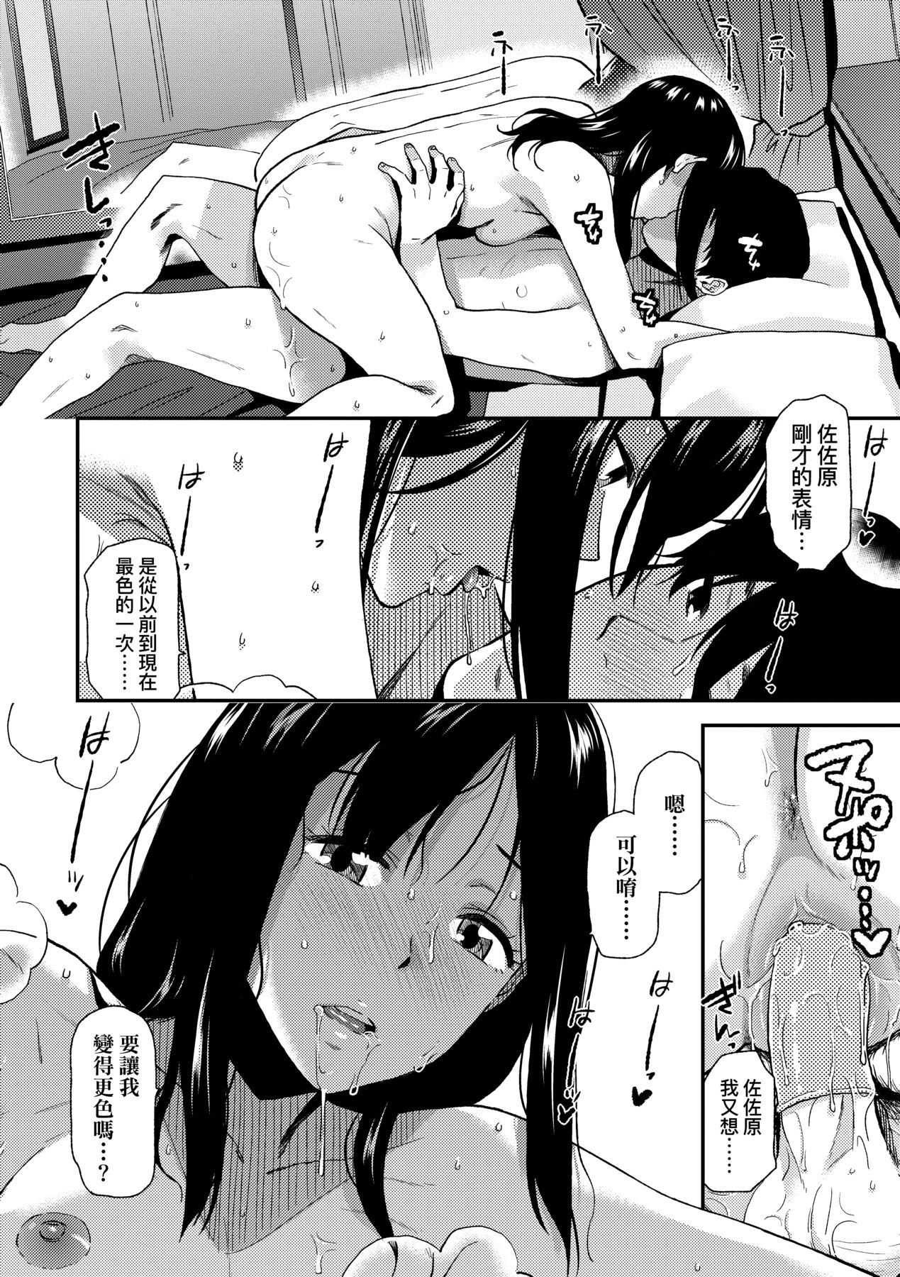 [Kirihara You] BorderLine | 情愛境界線 [Chinese] [Decensored] [Digital] 画像番号 113