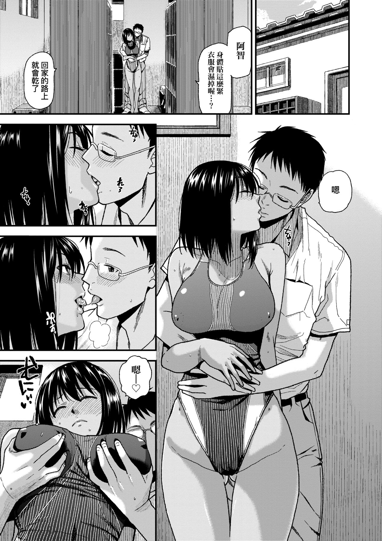 [Kirihara You] BorderLine | 情愛境界線 [Chinese] [Decensored] [Digital] 画像番号 122