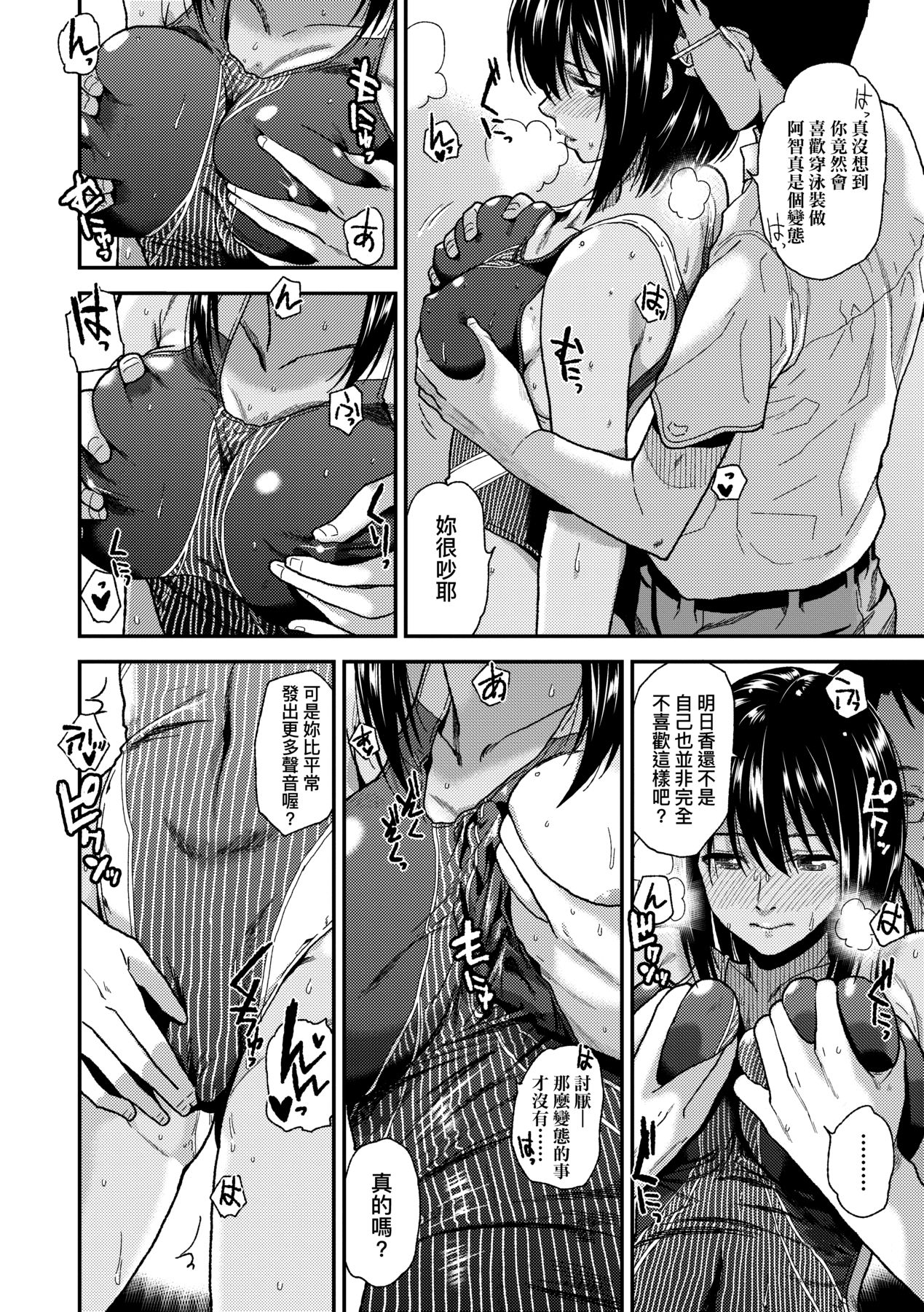 [Kirihara You] BorderLine | 情愛境界線 [Chinese] [Decensored] [Digital] 画像番号 123