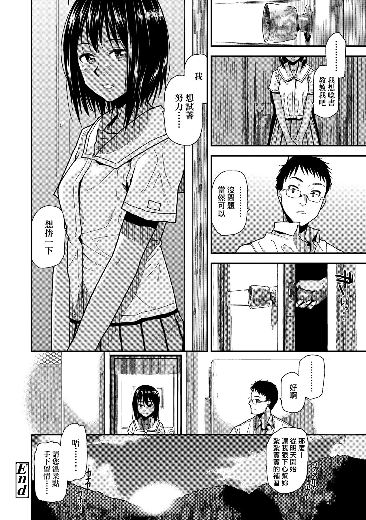 [Kirihara You] BorderLine | 情愛境界線 [Chinese] [Decensored] [Digital] 画像番号 133