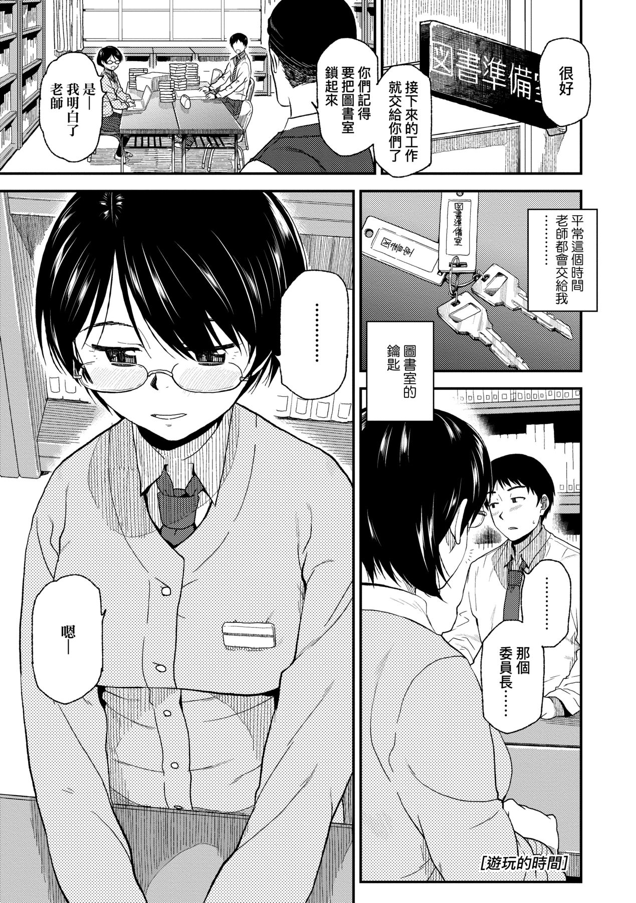 [Kirihara You] BorderLine | 情愛境界線 [Chinese] [Decensored] [Digital] 画像番号 134