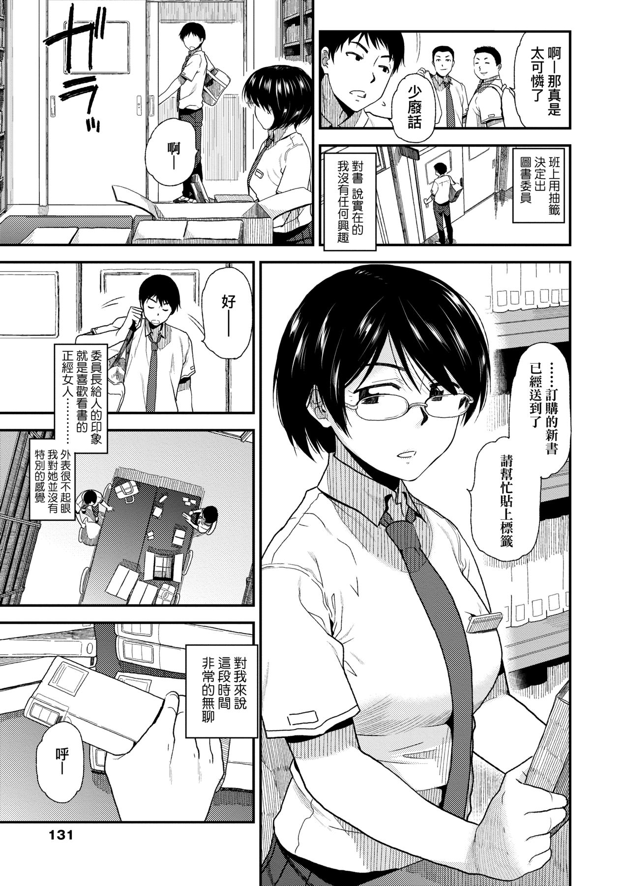 [Kirihara You] BorderLine | 情愛境界線 [Chinese] [Decensored] [Digital] 画像番号 136