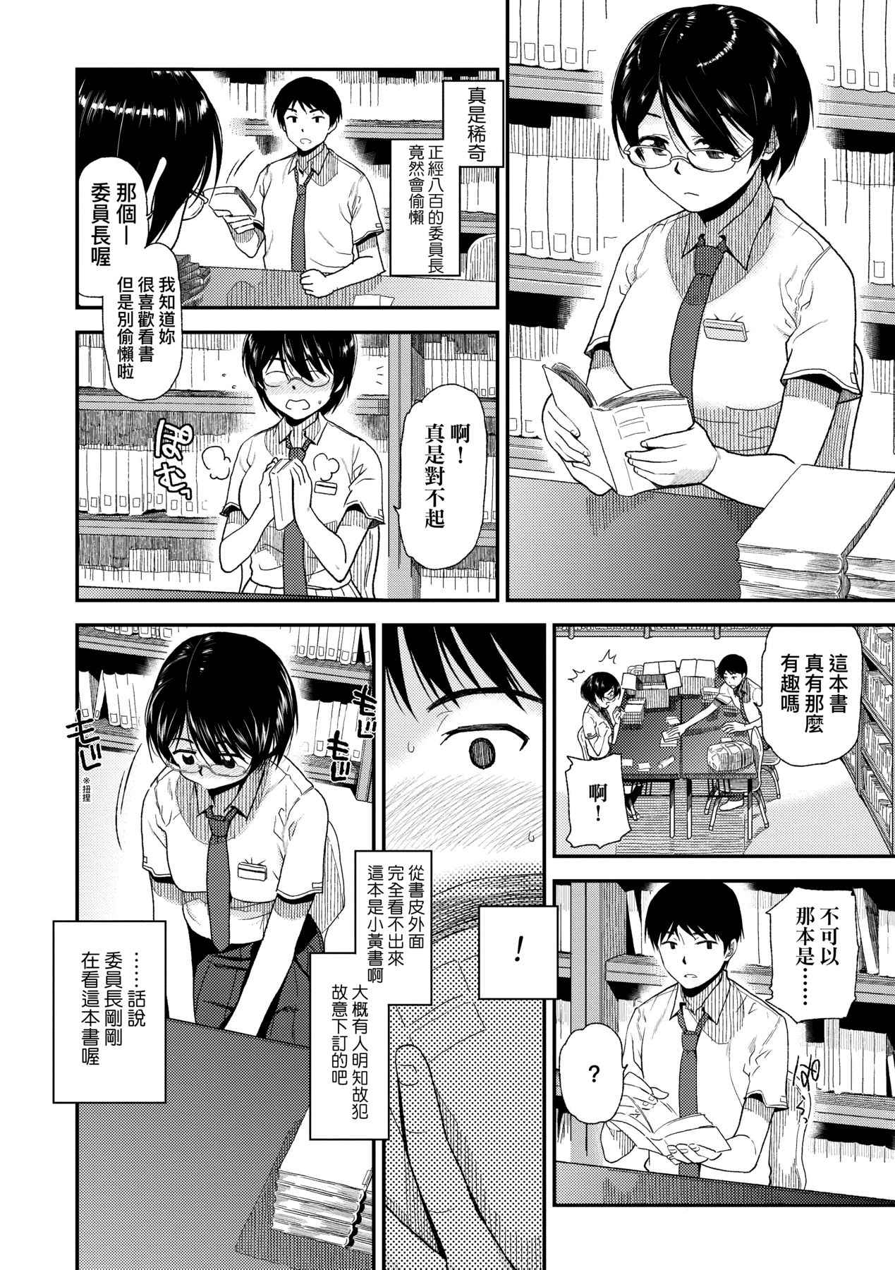 [Kirihara You] BorderLine | 情愛境界線 [Chinese] [Decensored] [Digital] 画像番号 137