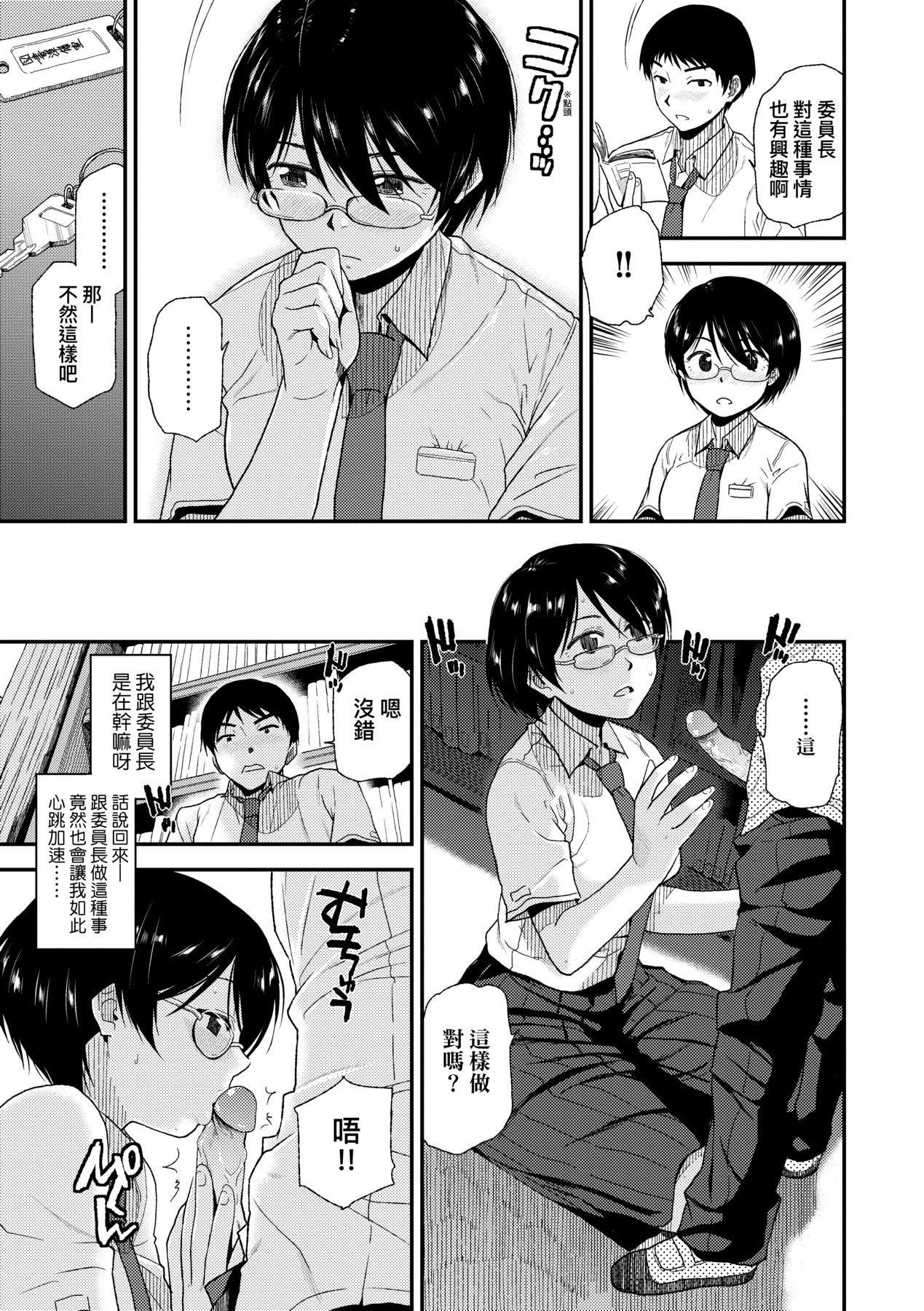 [Kirihara You] BorderLine | 情愛境界線 [Chinese] [Decensored] [Digital] 画像番号 138