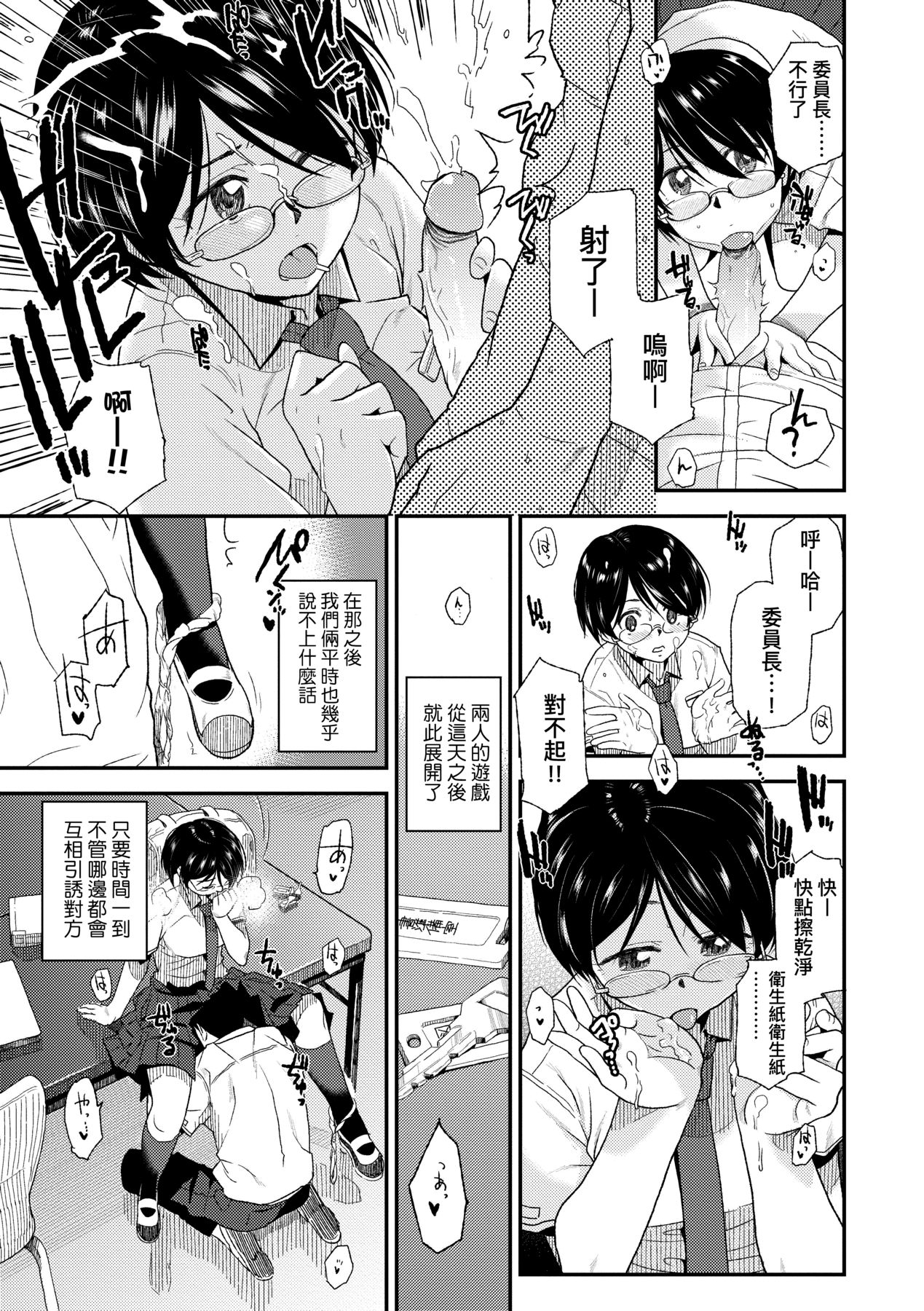 [Kirihara You] BorderLine | 情愛境界線 [Chinese] [Decensored] [Digital] 画像番号 140