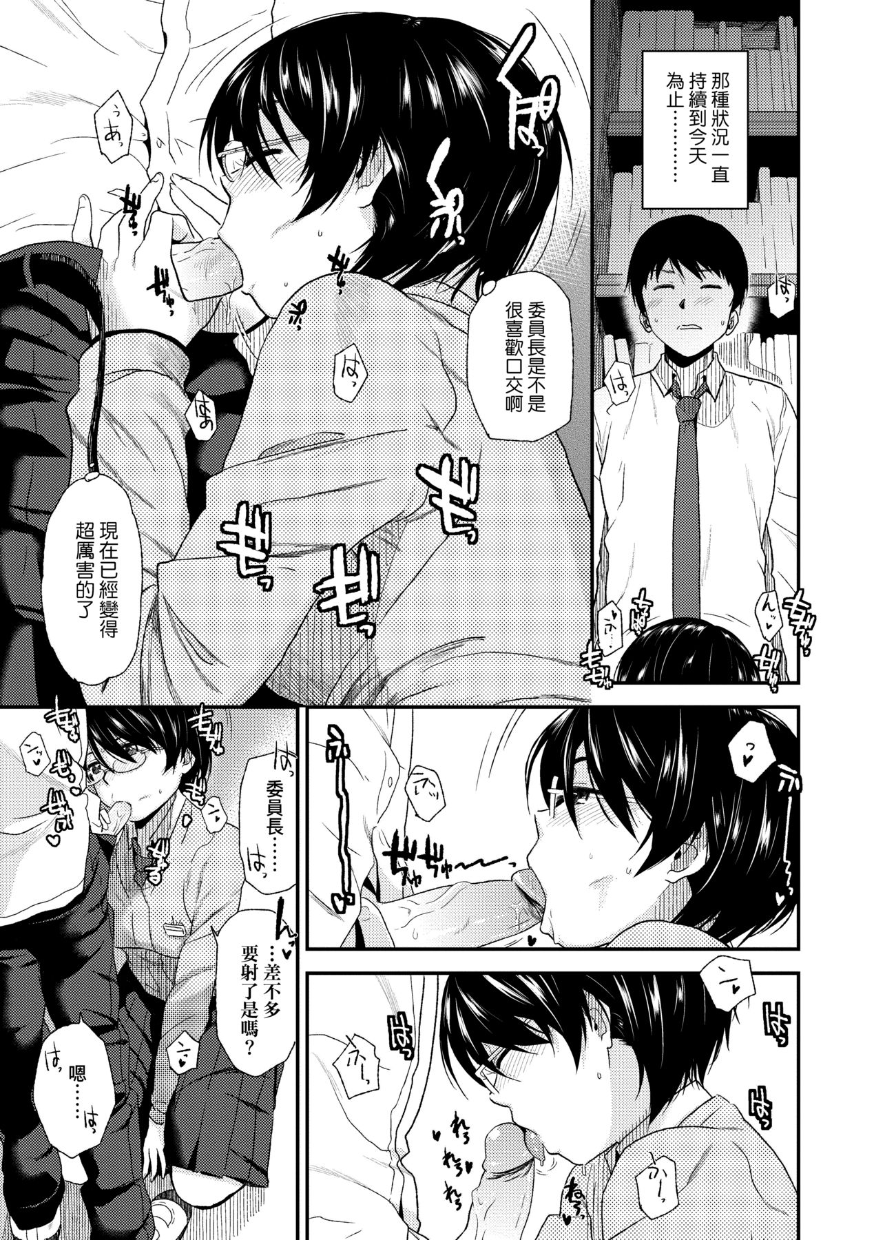 [Kirihara You] BorderLine | 情愛境界線 [Chinese] [Decensored] [Digital] 画像番号 142