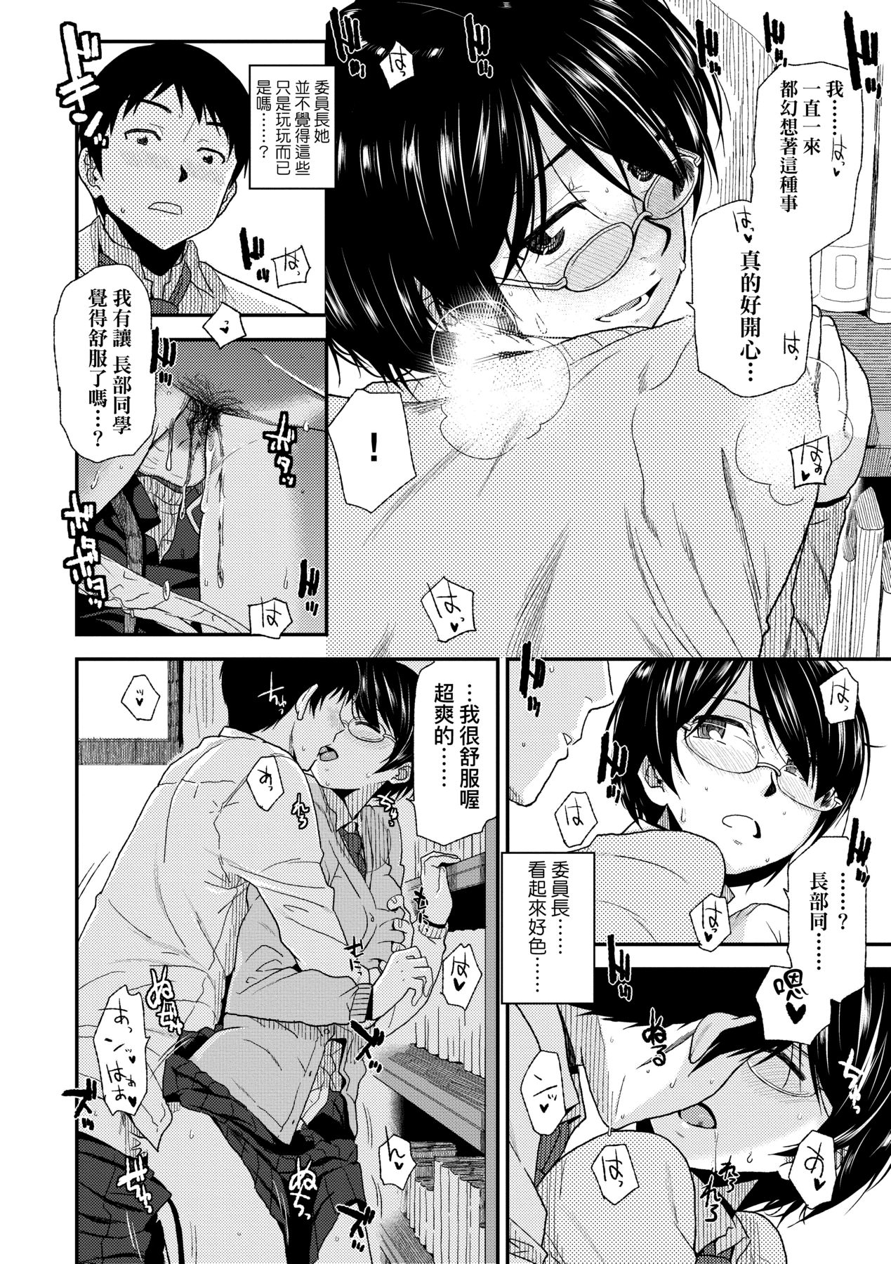 [Kirihara You] BorderLine | 情愛境界線 [Chinese] [Decensored] [Digital] 画像番号 145