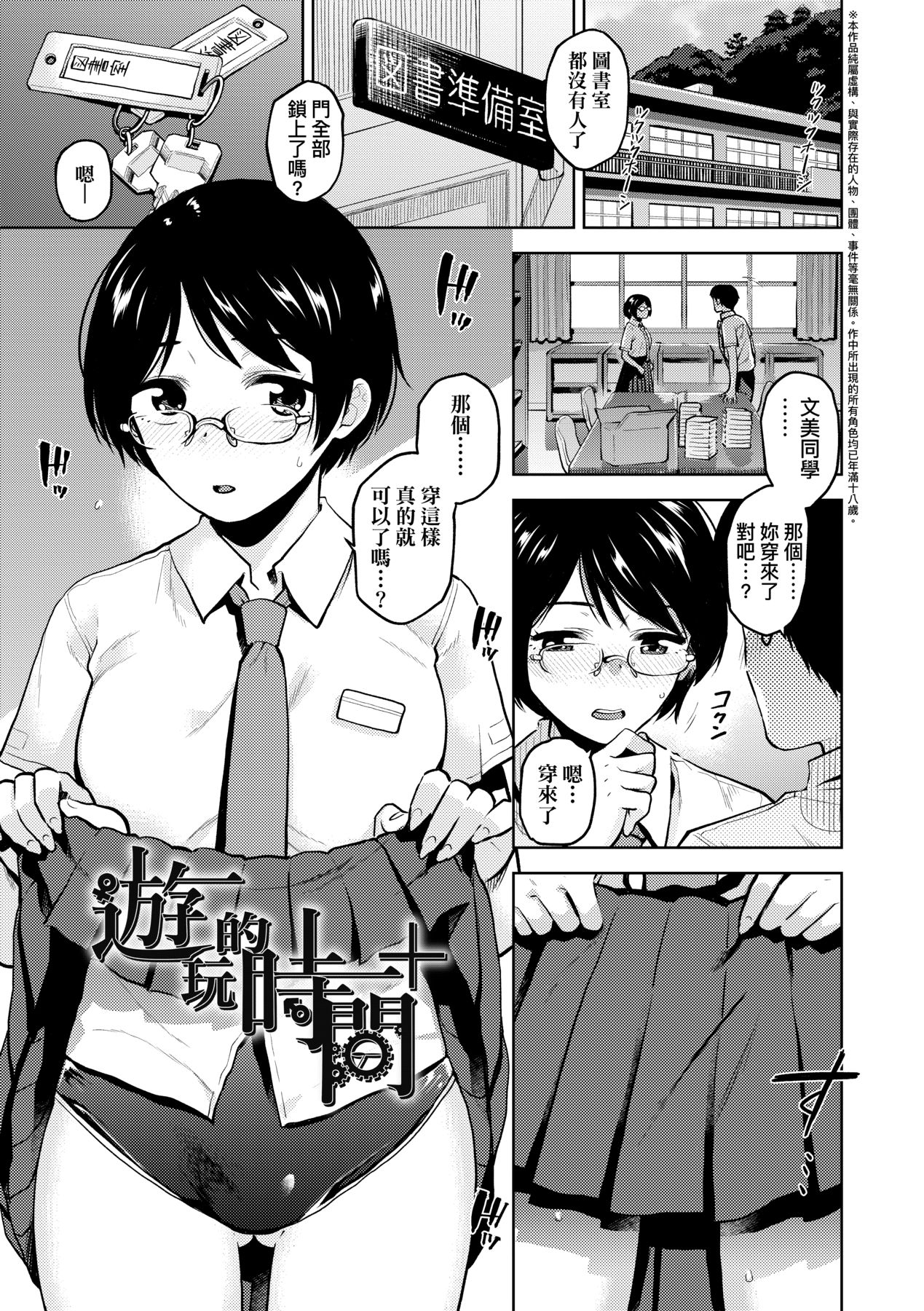 [Kirihara You] BorderLine | 情愛境界線 [Chinese] [Decensored] [Digital] 画像番号 150