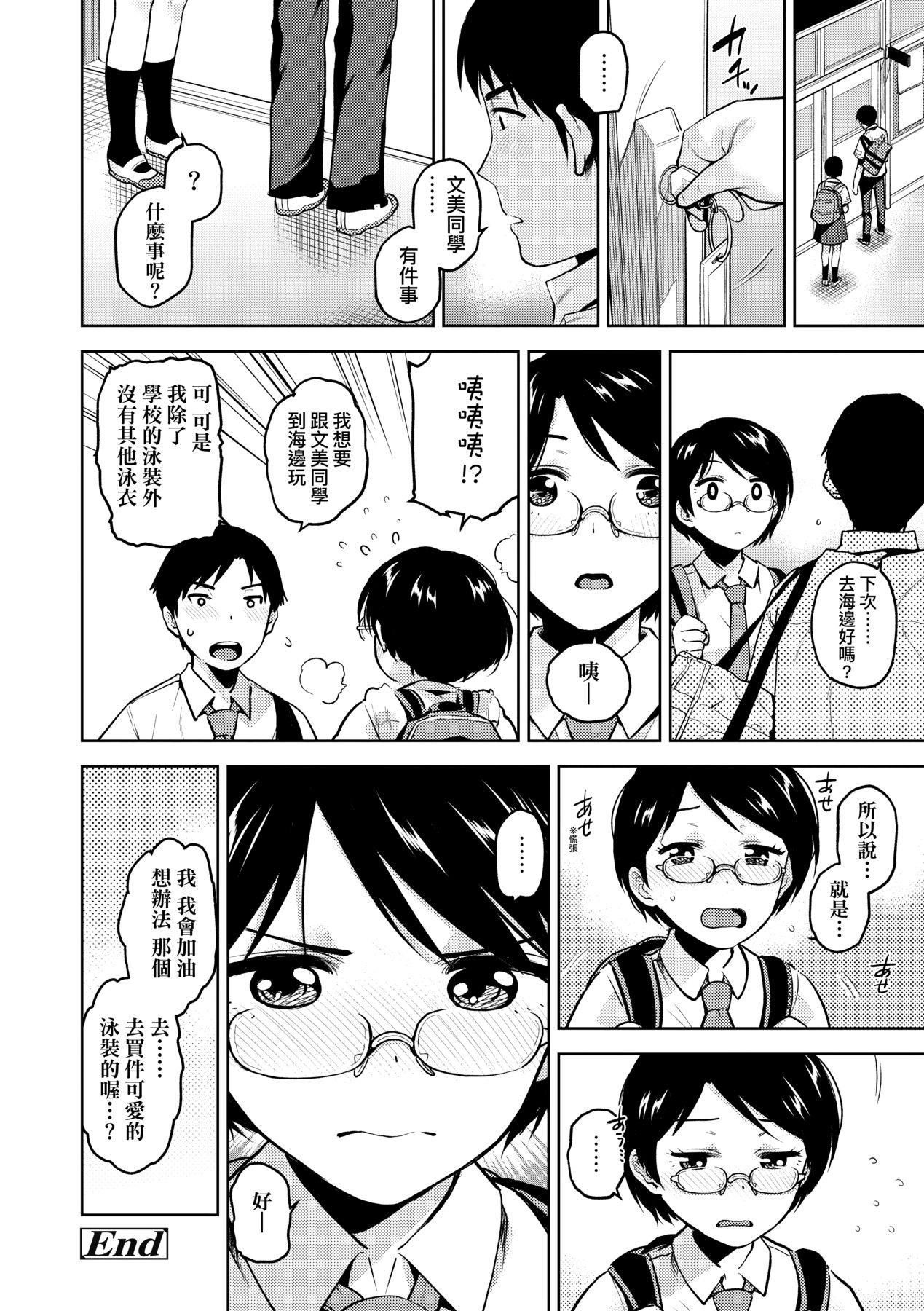 [Kirihara You] BorderLine | 情愛境界線 [Chinese] [Decensored] [Digital] 画像番号 157