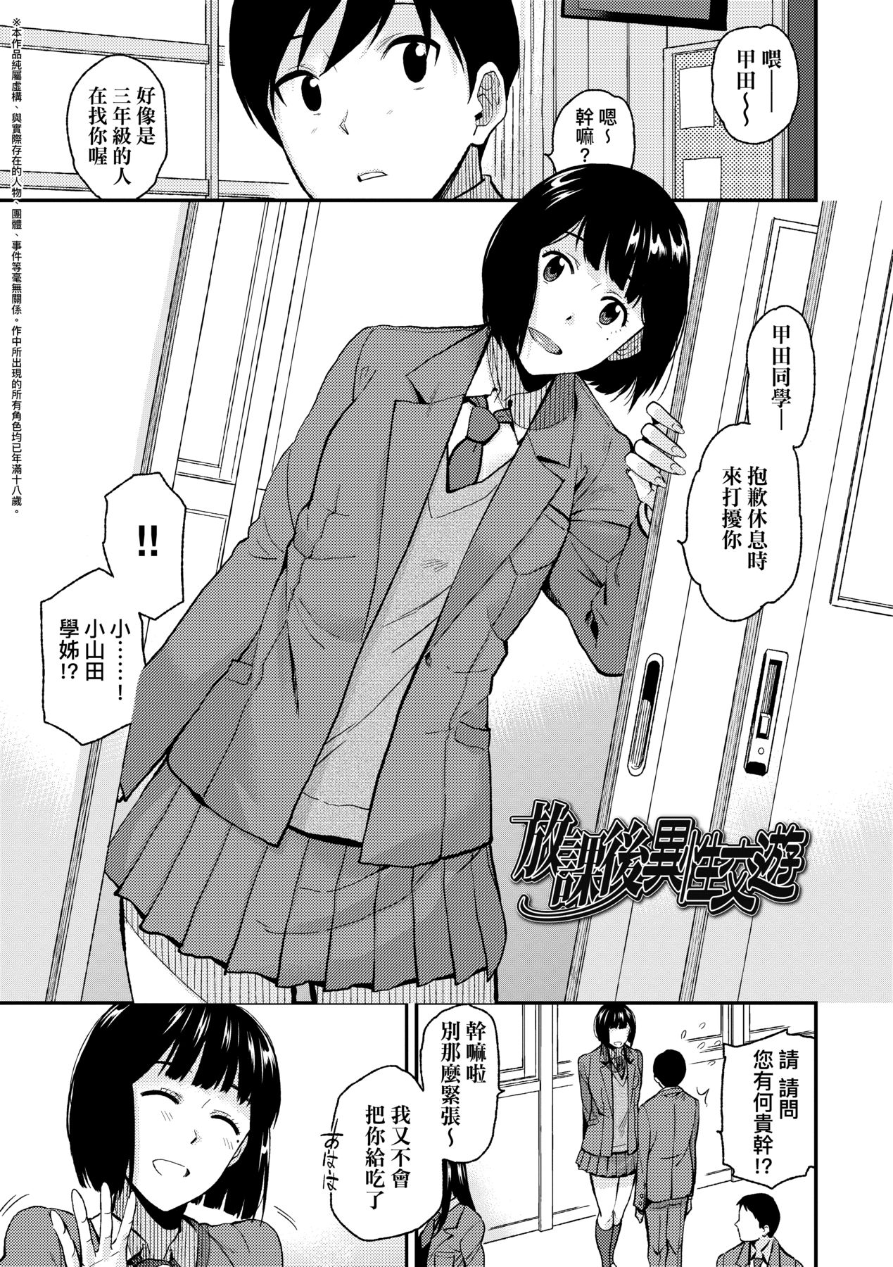 [Kirihara You] BorderLine | 情愛境界線 [Chinese] [Decensored] [Digital] 画像番号 158