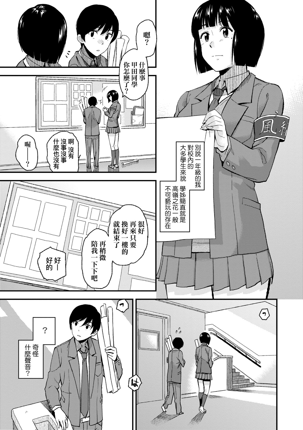 [Kirihara You] BorderLine | 情愛境界線 [Chinese] [Decensored] [Digital] 画像番号 160