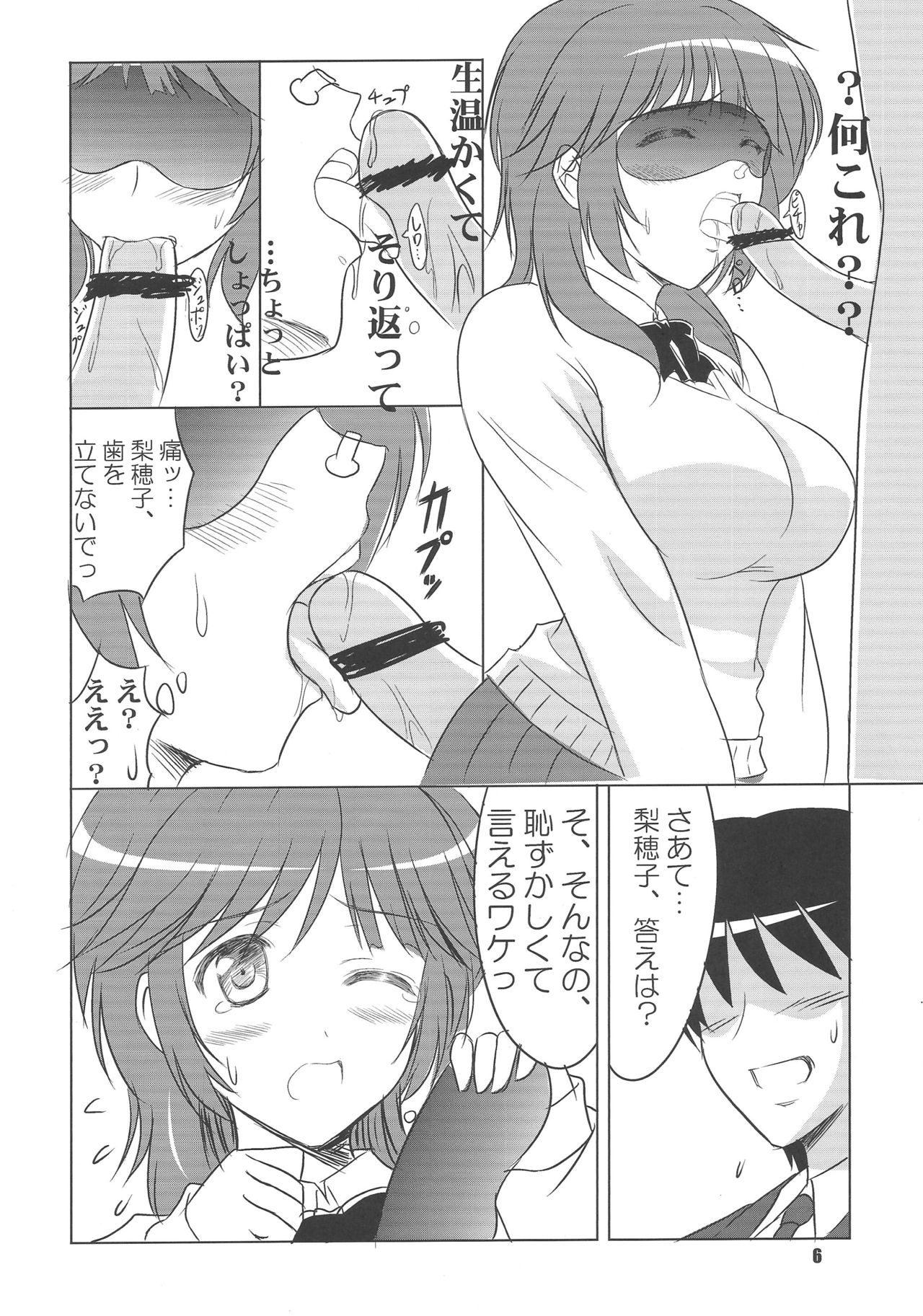 (C78) [KNIGHTS (Kishi Nisen)] Hamutto Rihoko o Amagami (Amagami) imagen número 5