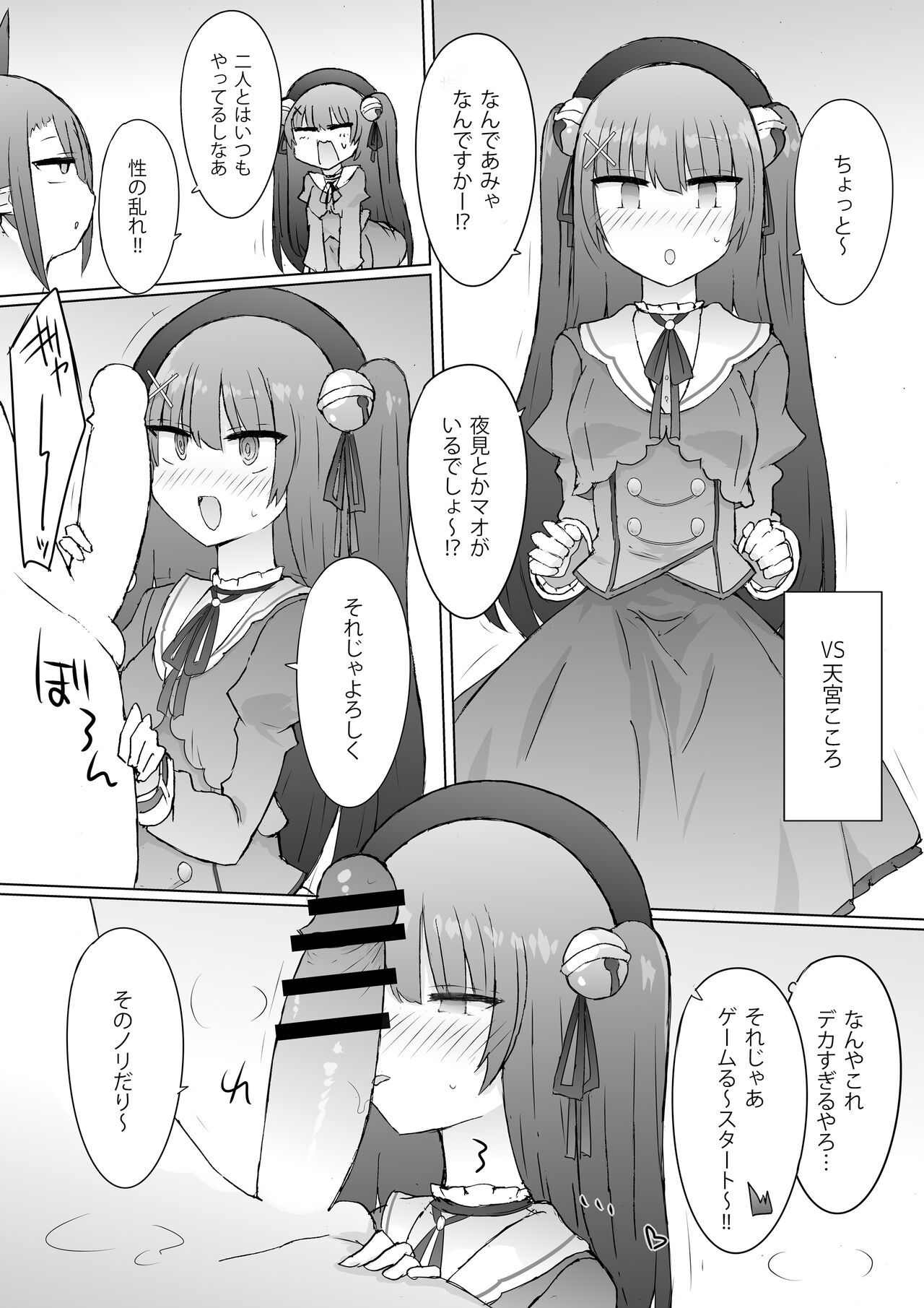 [Nijiiro Suishou (Nanashiki)] Yukaue Te Womancation (Nijisanji) [Digital] image number 16