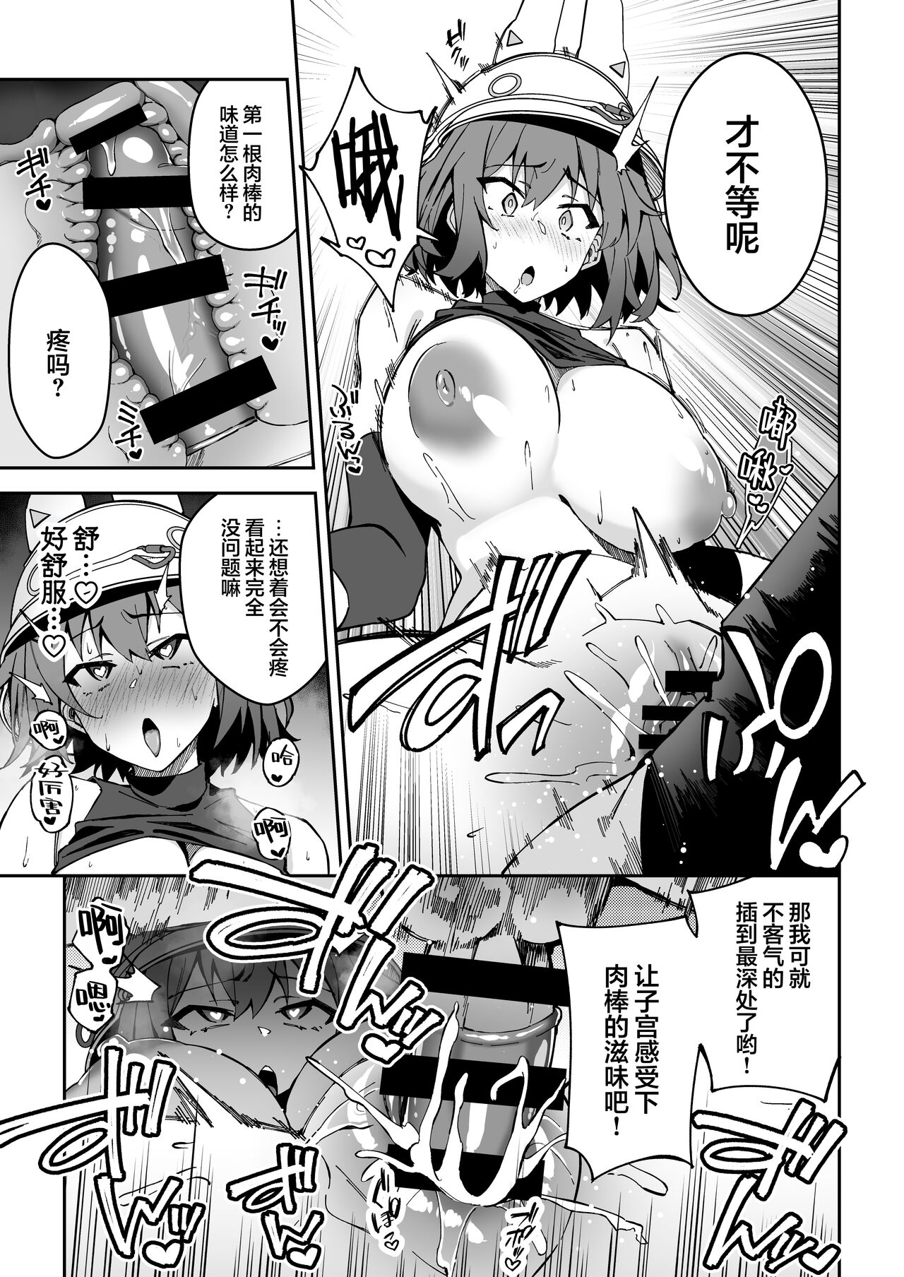 [Syunichi Kansuu (Syunichi)] Yokujou Usagi no Shokushou Choutatsu Sakusen (Blue Archive) [Chinese] [白杨汉化组] [Digital] numero di immagine  13
