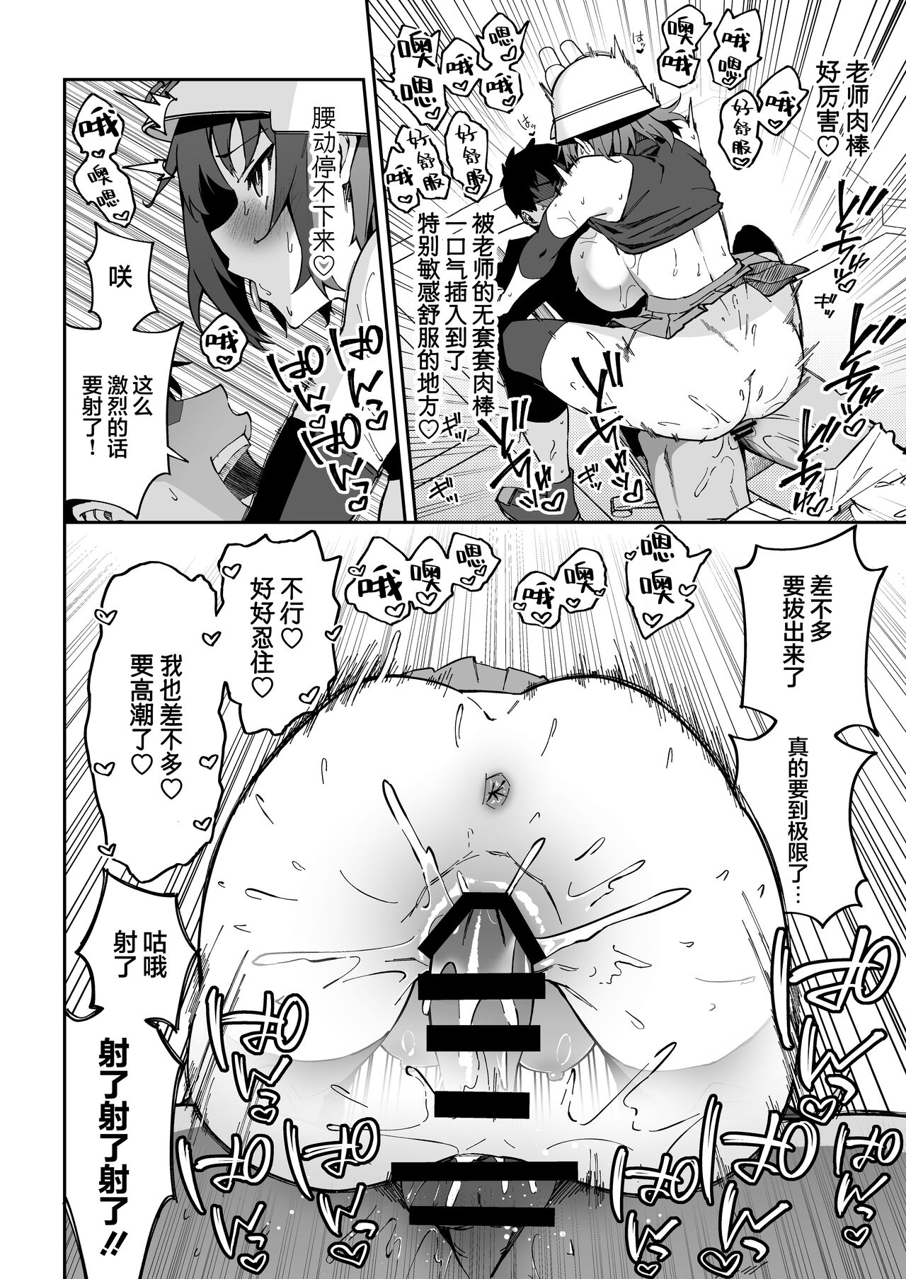 [Syunichi Kansuu (Syunichi)] Yokujou Usagi no Shokushou Choutatsu Sakusen (Blue Archive) [Chinese] [白杨汉化组] [Digital] numero di immagine  30