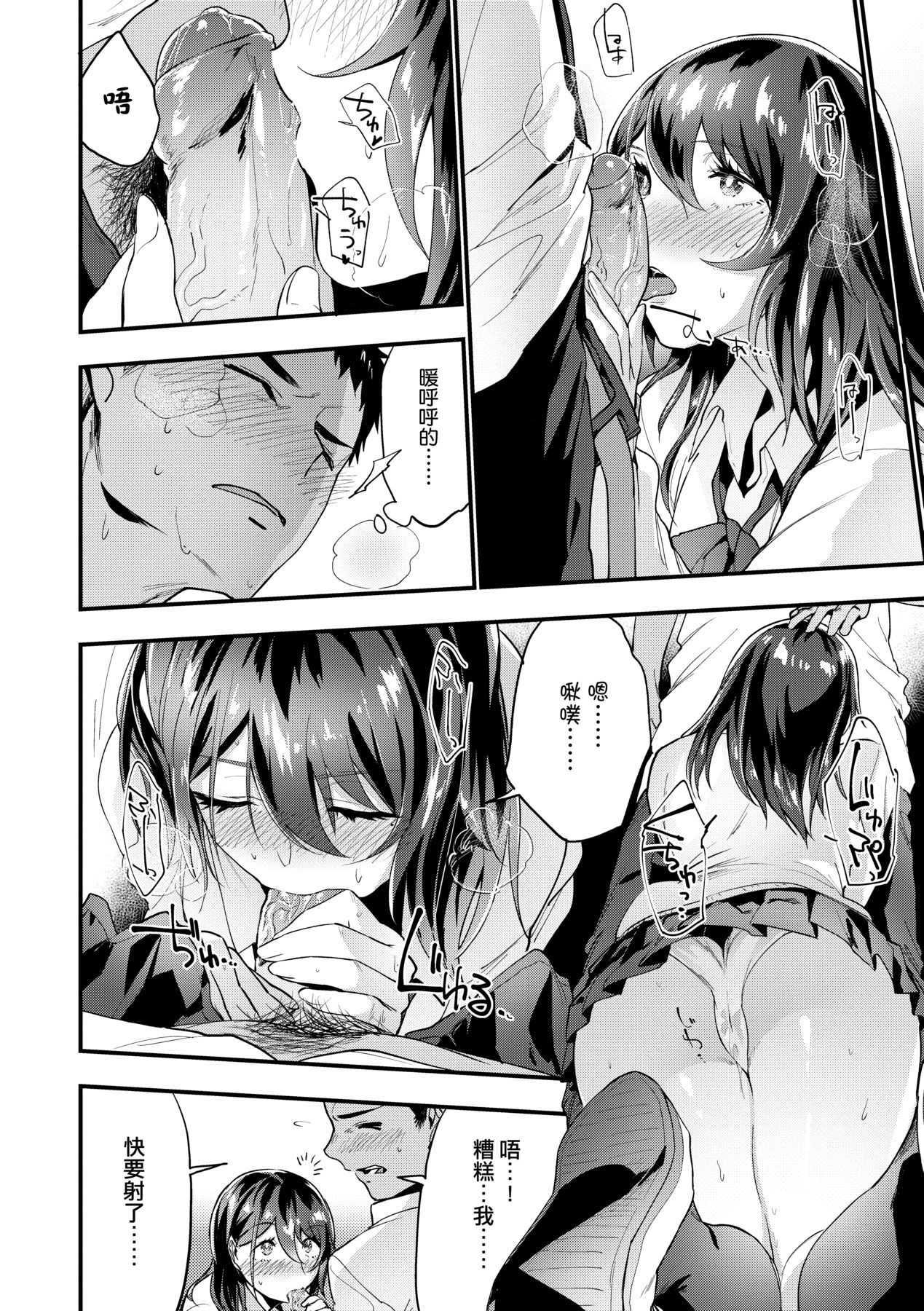 [Ryokuchaism] TEENISM [Chinese] [Decensored] [Digital] image number 41