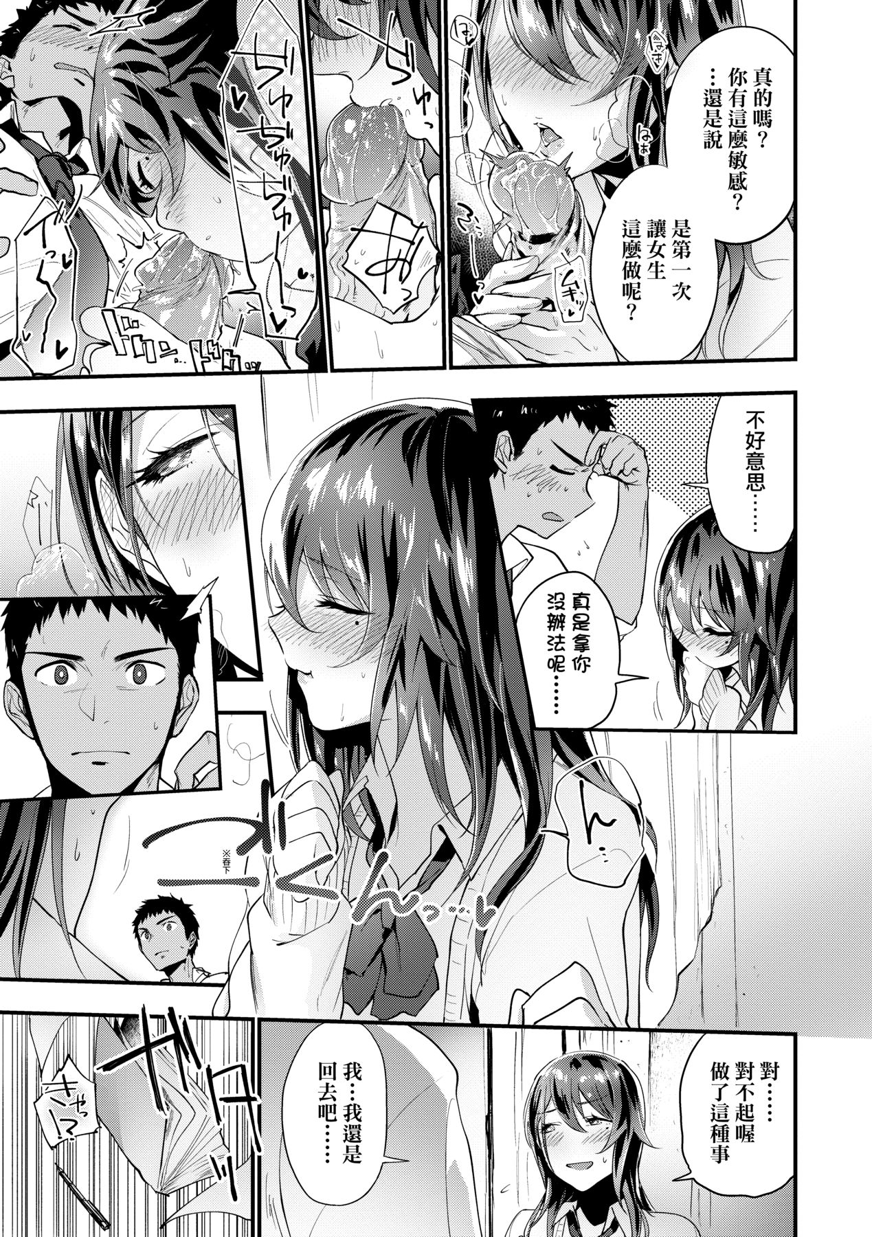 [Ryokuchaism] TEENISM [Chinese] [Decensored] [Digital] image number 42