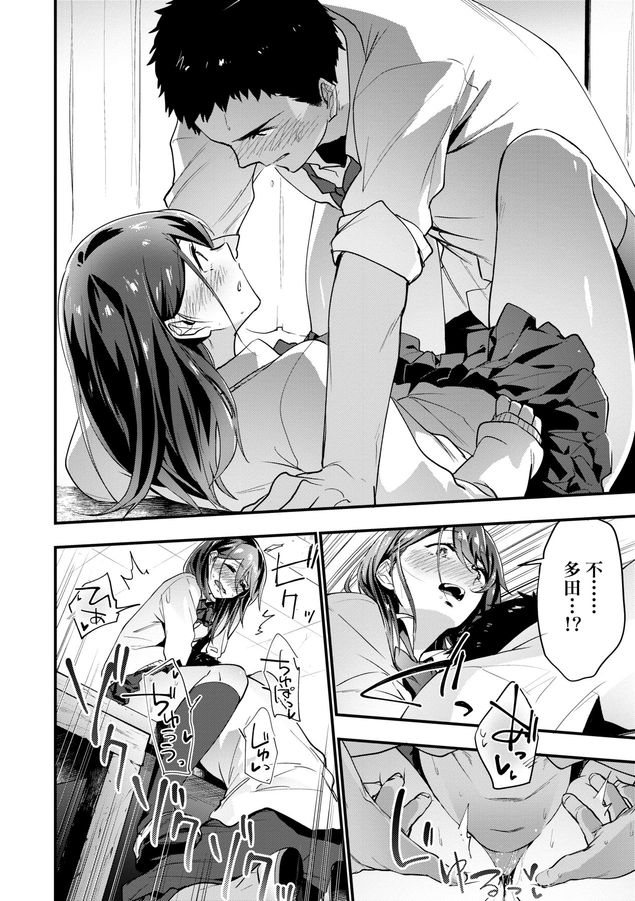 [Ryokuchaism] TEENISM [Chinese] [Decensored] [Digital] image number 43