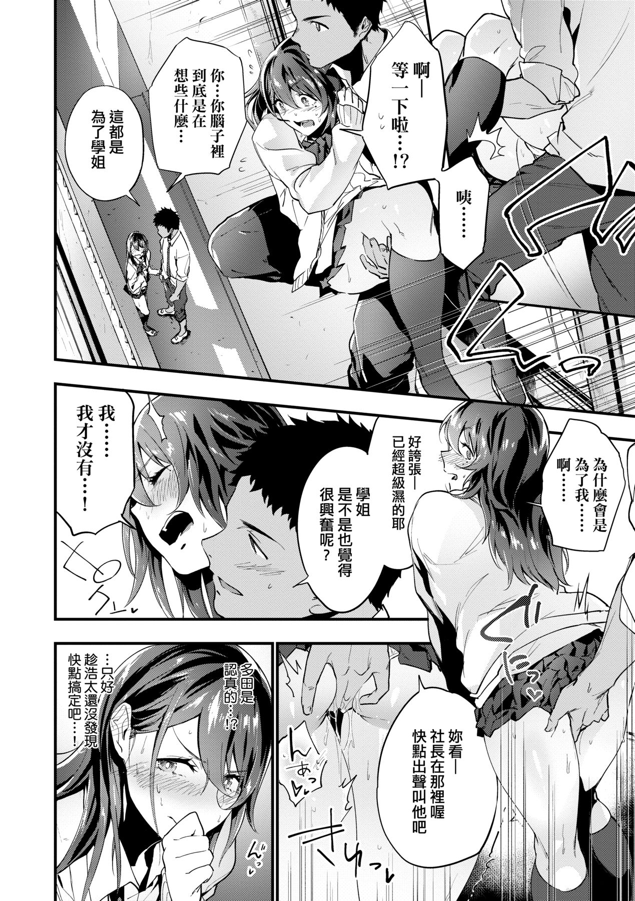 [Ryokuchaism] TEENISM [Chinese] [Decensored] [Digital] image number 45