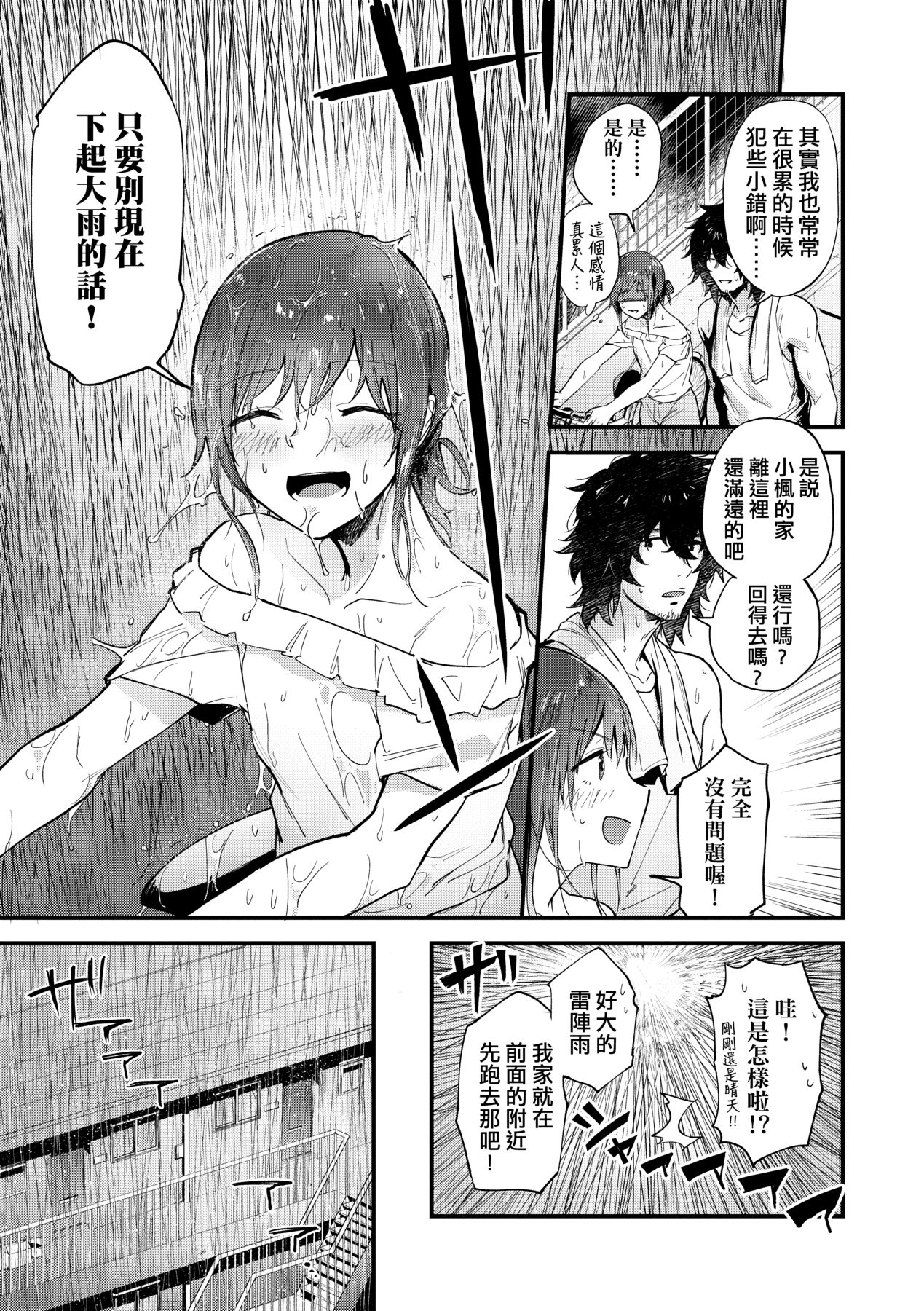 [Ryokuchaism] TEENISM [Chinese] [Decensored] [Digital] image number 56