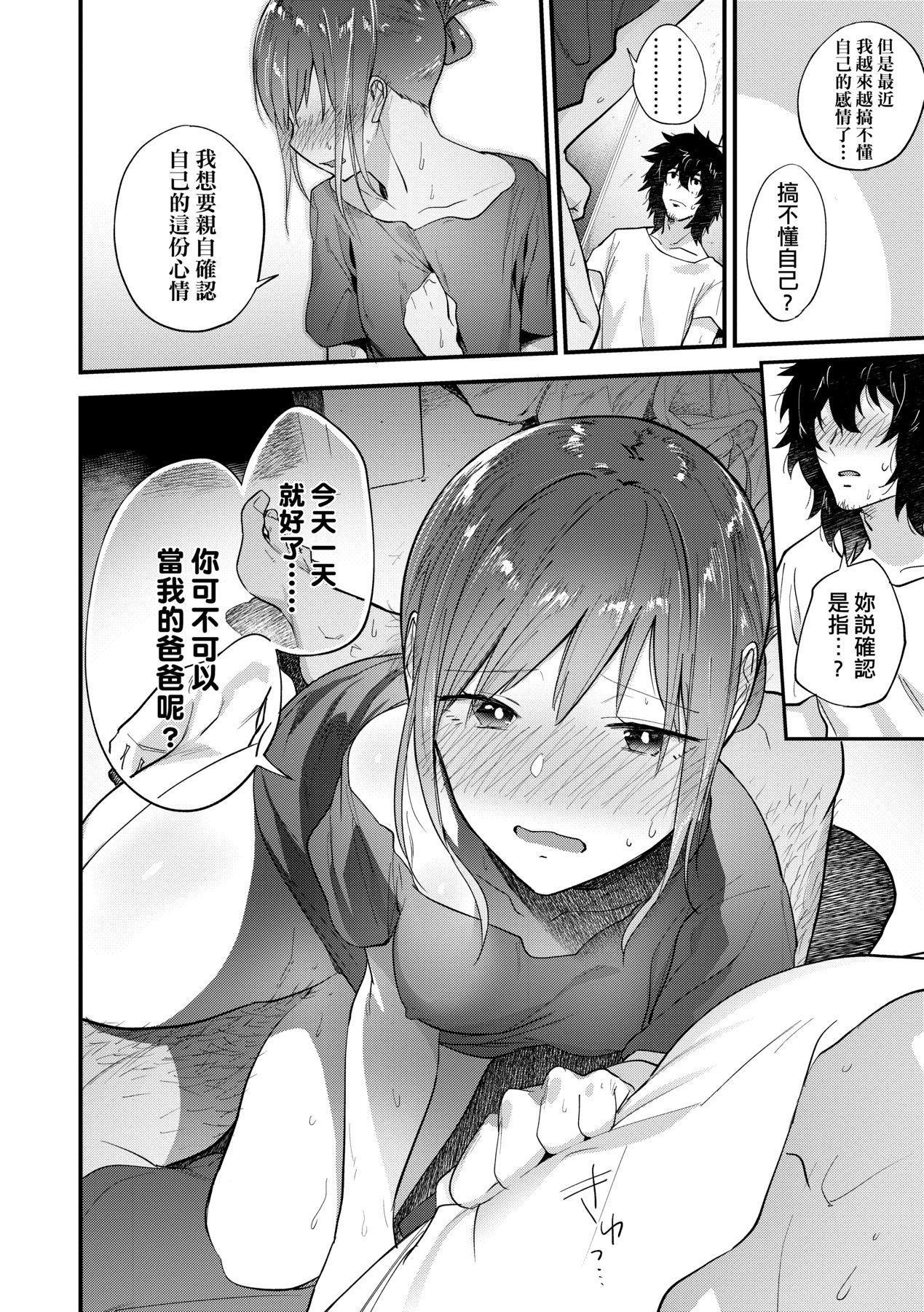 [Ryokuchaism] TEENISM [Chinese] [Decensored] [Digital] image number 61