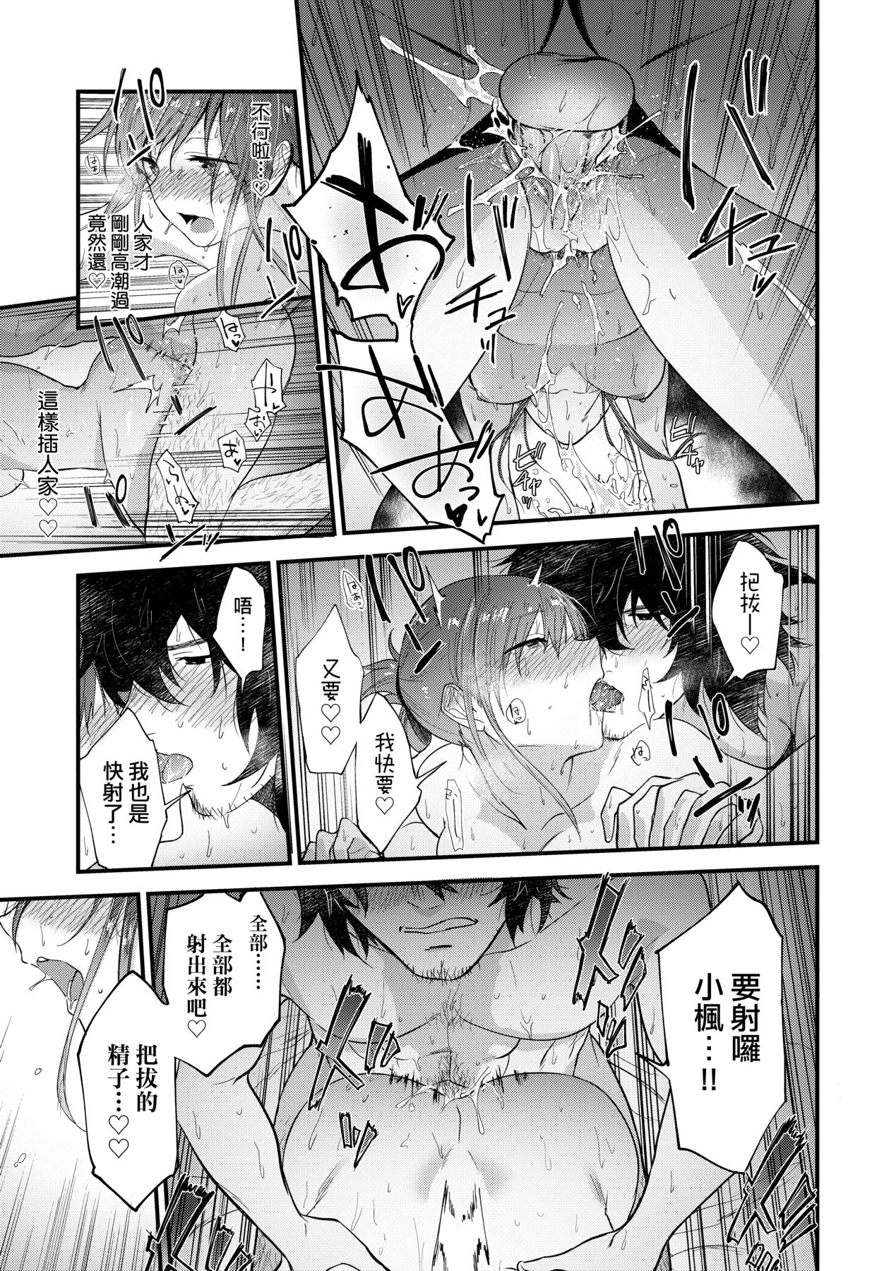 [Ryokuchaism] TEENISM [Chinese] [Decensored] [Digital] image number 70