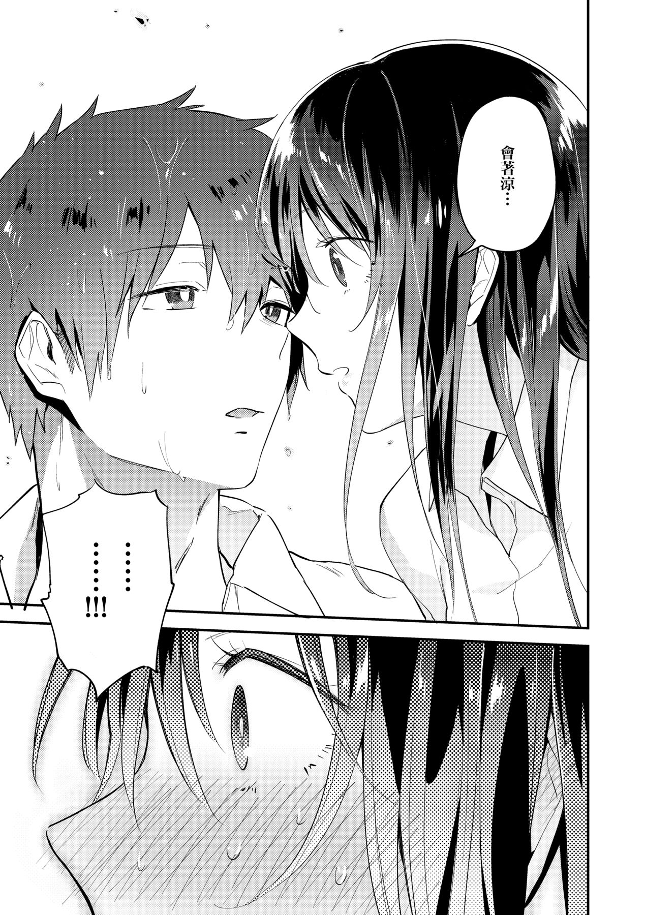 [Ryokuchaism] TEENISM [Chinese] [Decensored] [Digital] image number 76