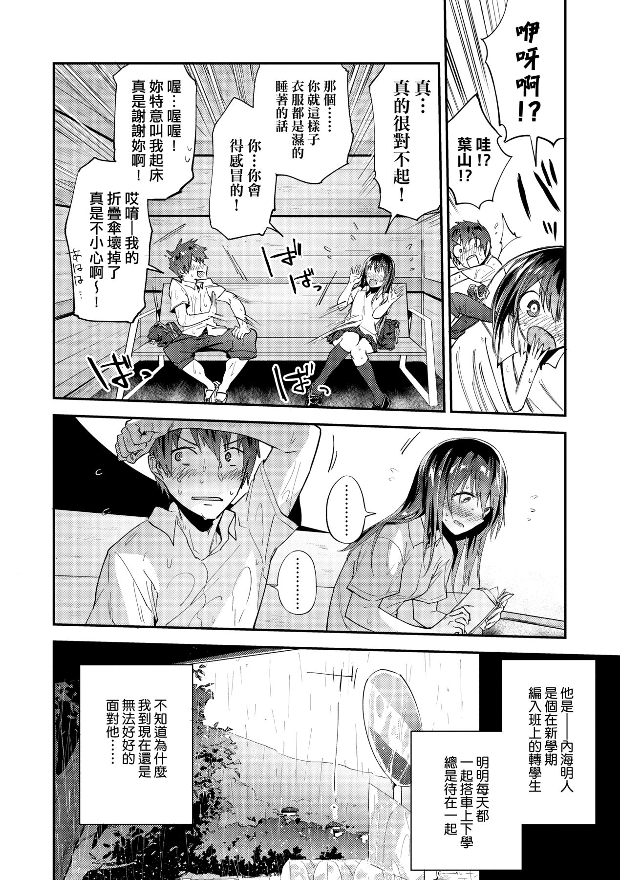 [Ryokuchaism] TEENISM [Chinese] [Decensored] [Digital] image number 77