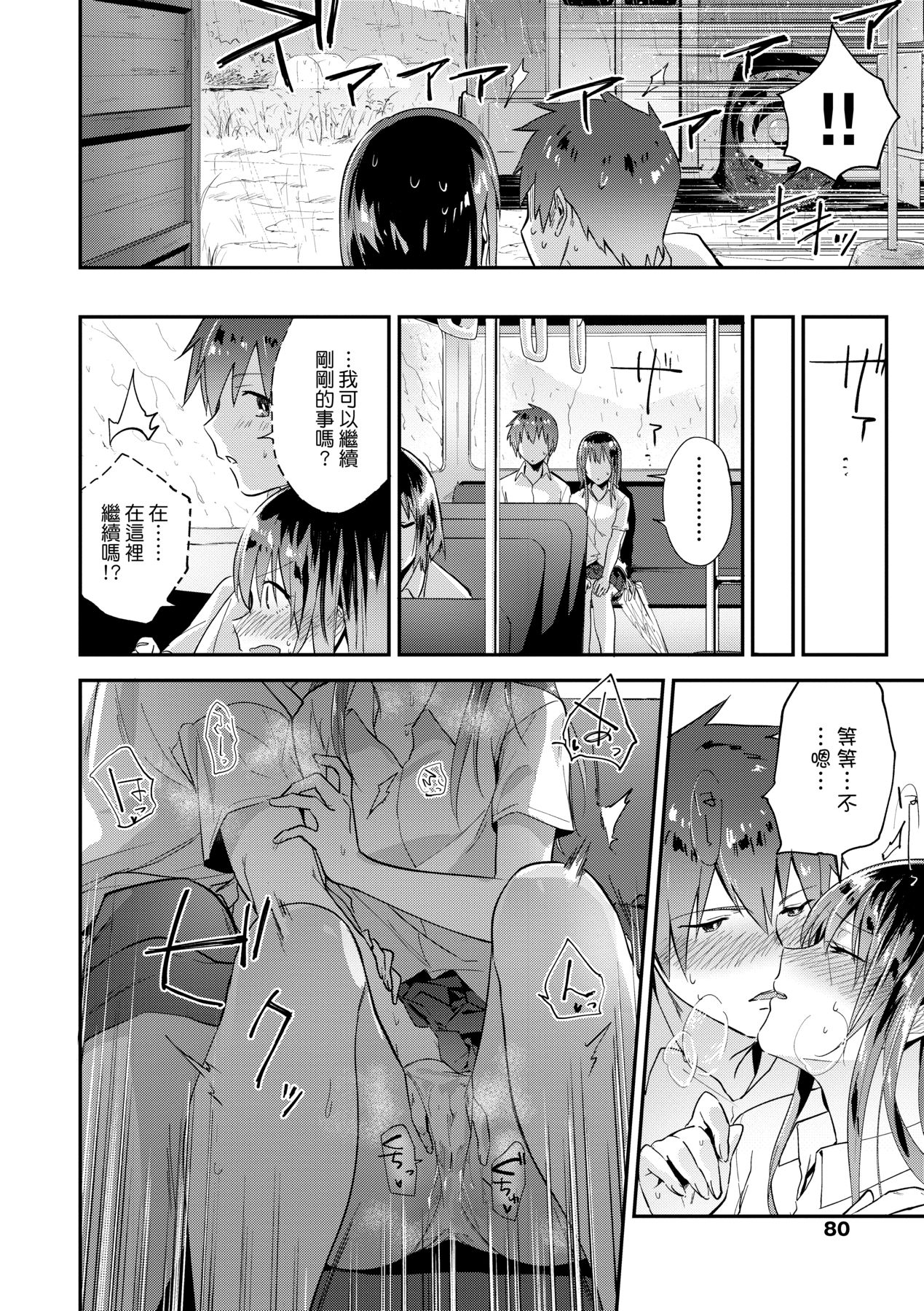 [Ryokuchaism] TEENISM [Chinese] [Decensored] [Digital] image number 85