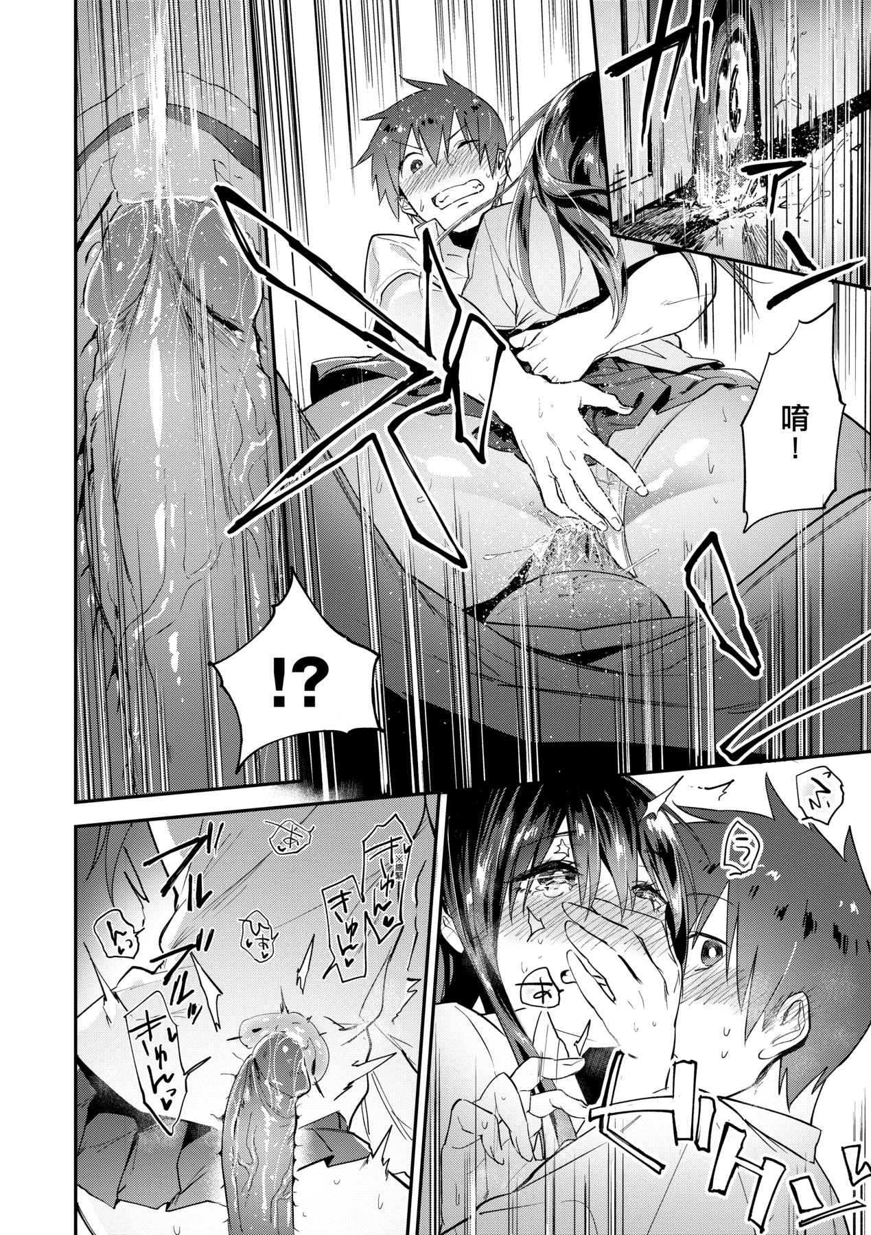 [Ryokuchaism] TEENISM [Chinese] [Decensored] [Digital] image number 91