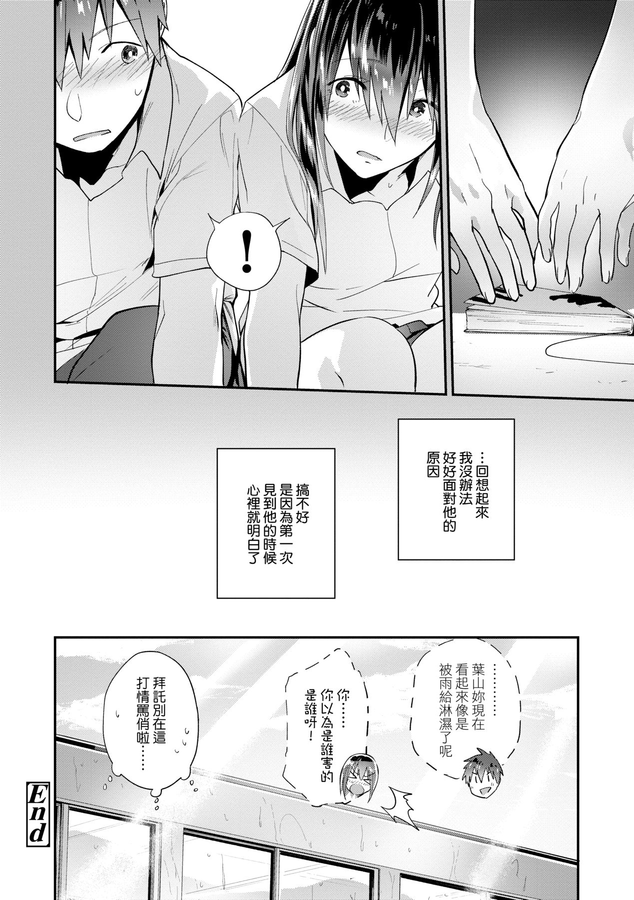 [Ryokuchaism] TEENISM [Chinese] [Decensored] [Digital] image number 95