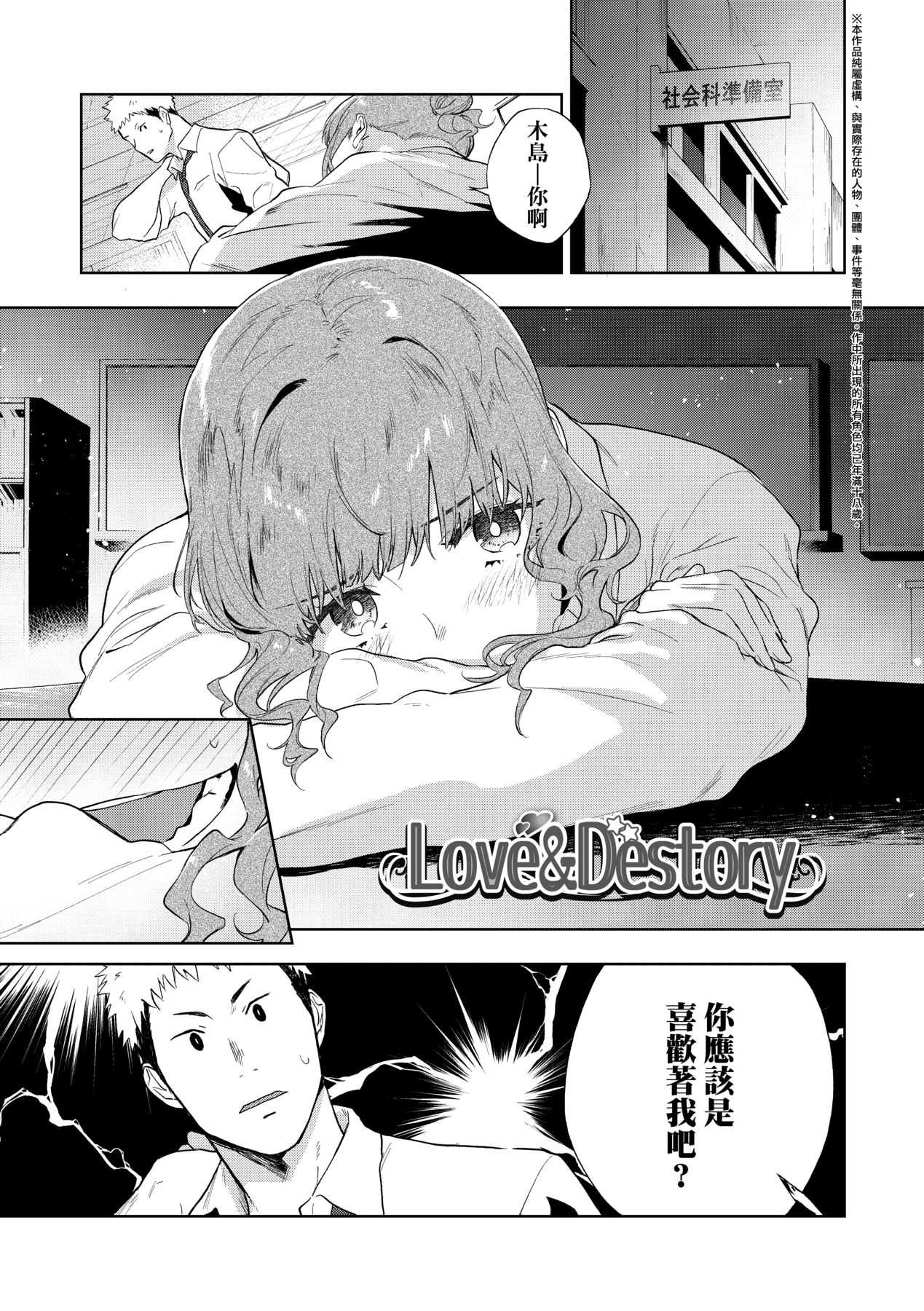 [Ryokuchaism] TEENISM [Chinese] [Decensored] [Digital] image number 96