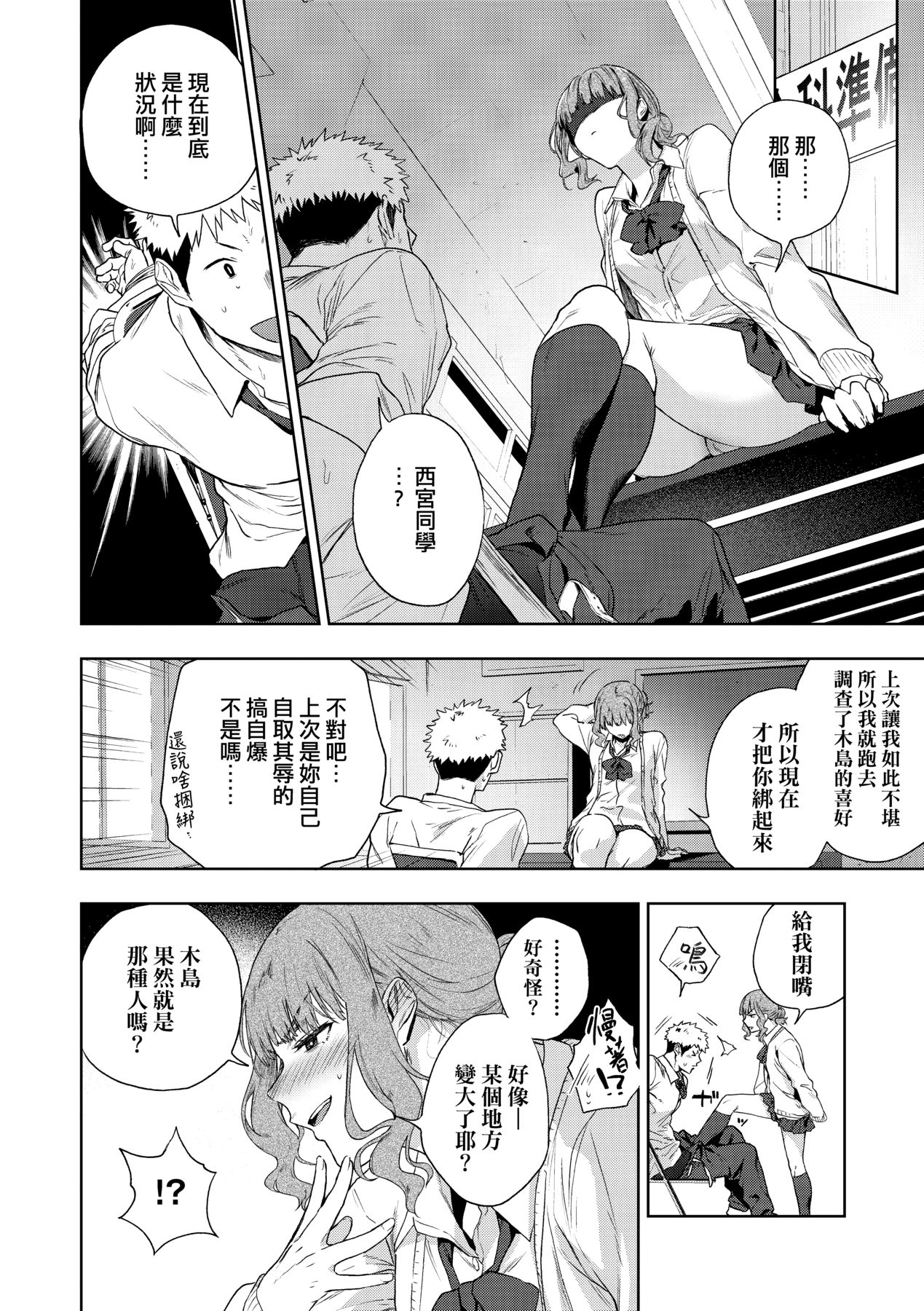 [Ryokuchaism] TEENISM [Chinese] [Decensored] [Digital] image number 101